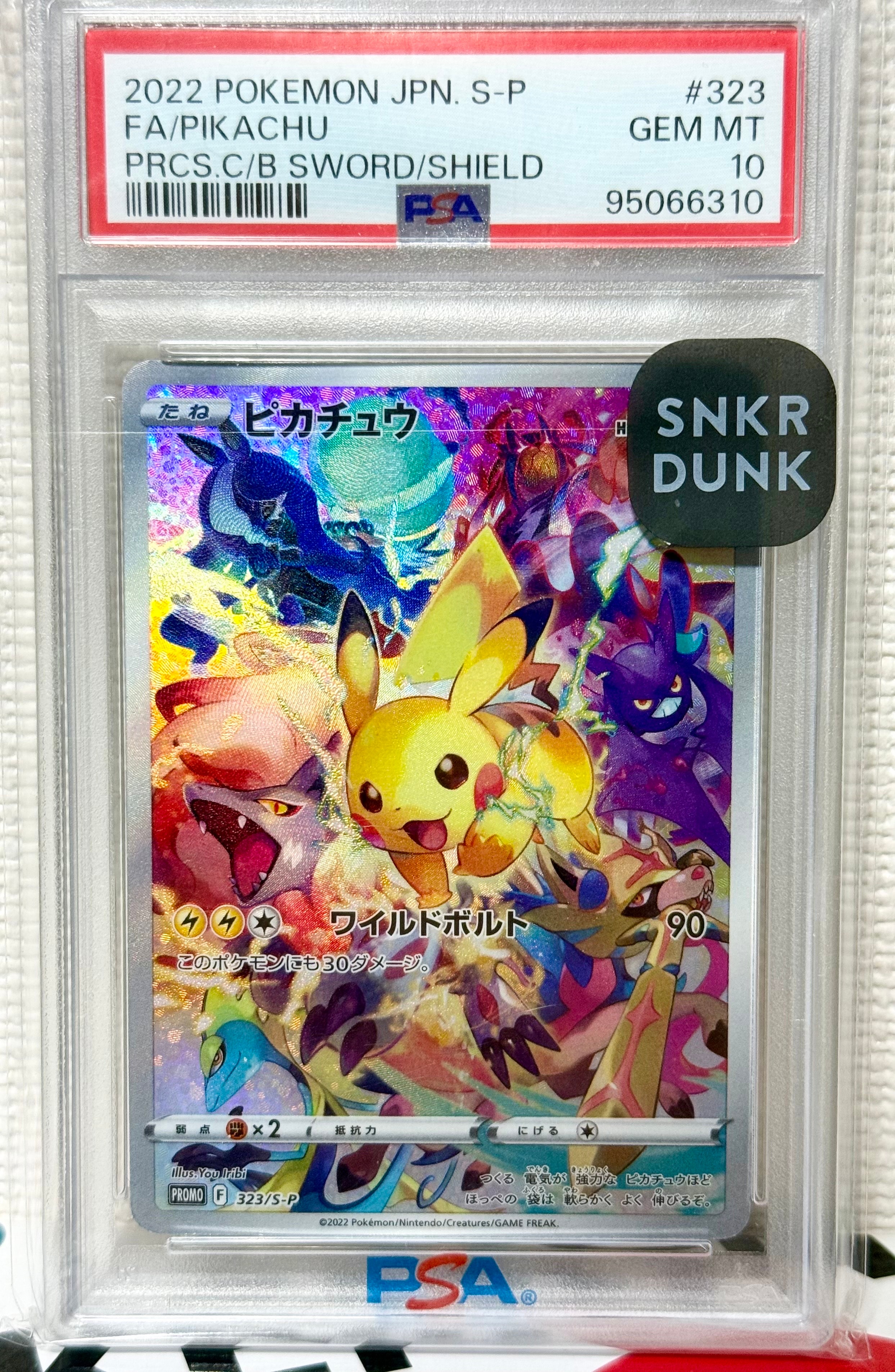 ピカチュウ: プロモ[323 S-P](プロモーションカード「プレシャス コレクターボックス ソード&シールド」)