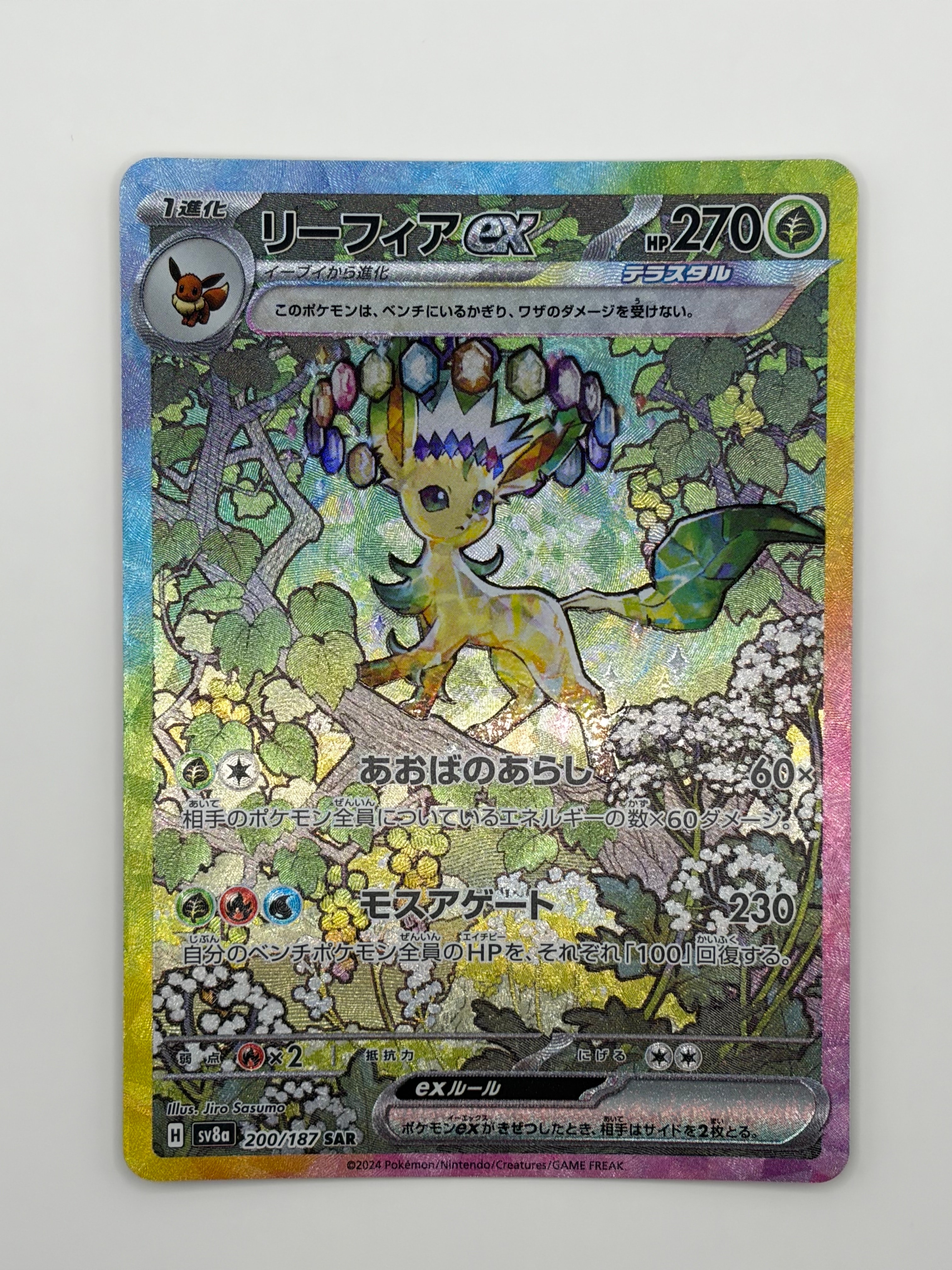 サッポロのピカチュウ: プロモ[SM-P 005](プロモーションカード「SM-P
