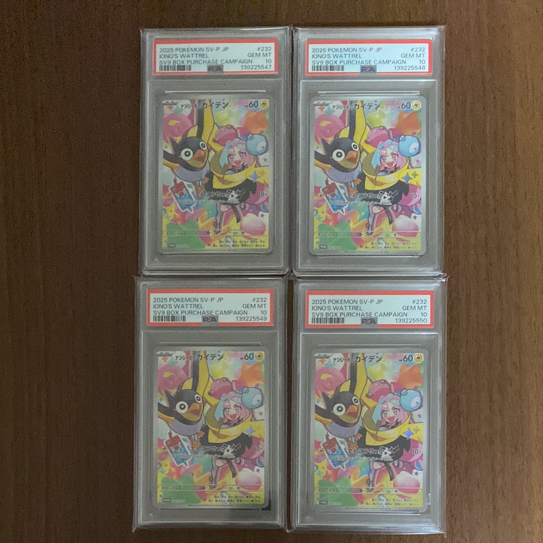 ナンジャモのカイデン P [SV-P 232](プロモーションカード「拡張パック バトルパートナーズ Box購入キャンペーン」)