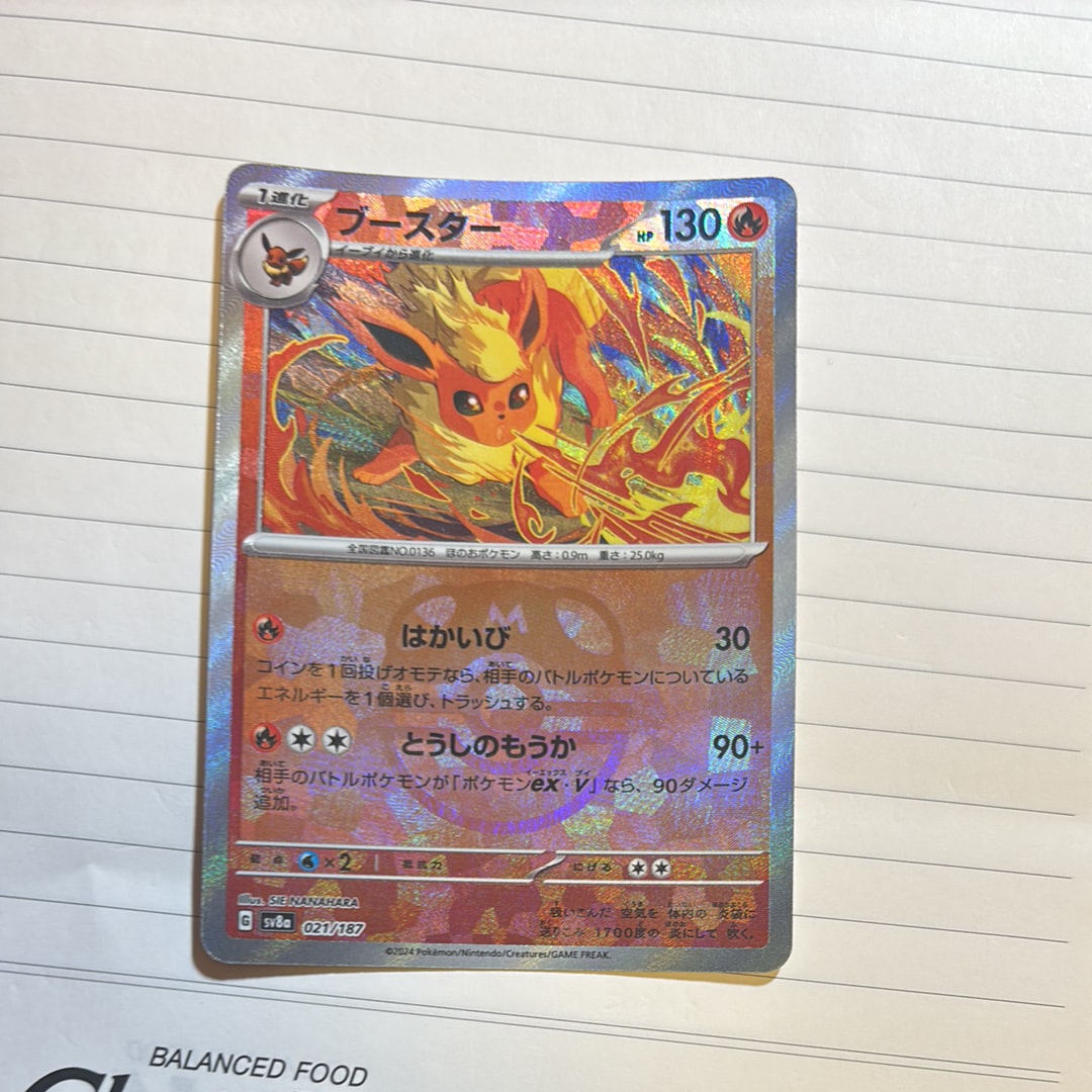 ブースター :マスターボールミラー [SV8a 021/187](ハイクラスパック「テラスタルフェスex」)