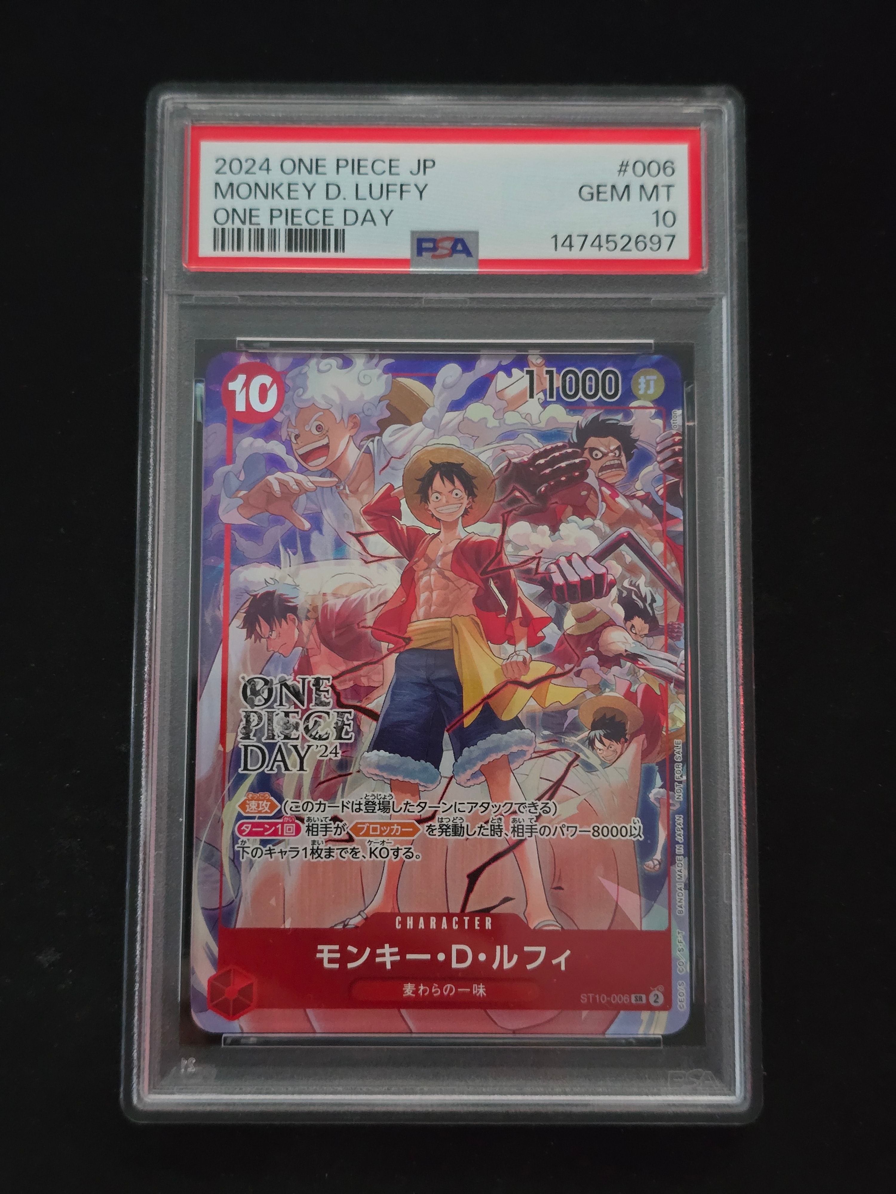 モンキー・D・ルフィ SR [ST10-006](プロモーションカード「ONE PIECE DAY'24 来場者特典」)