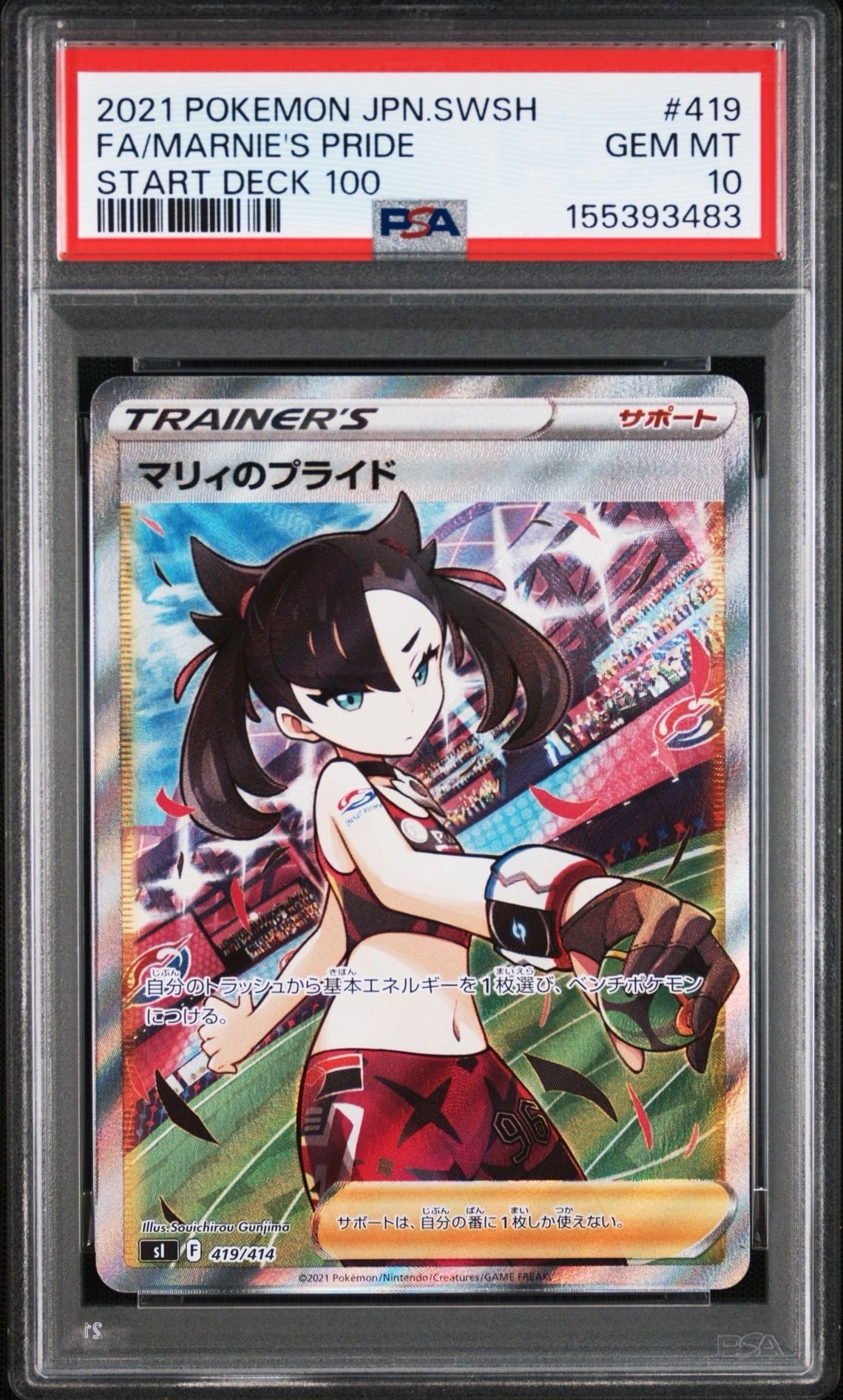 マリィのプライド[SI 419/414](スタートデッキ100)の新品/中古フリマ