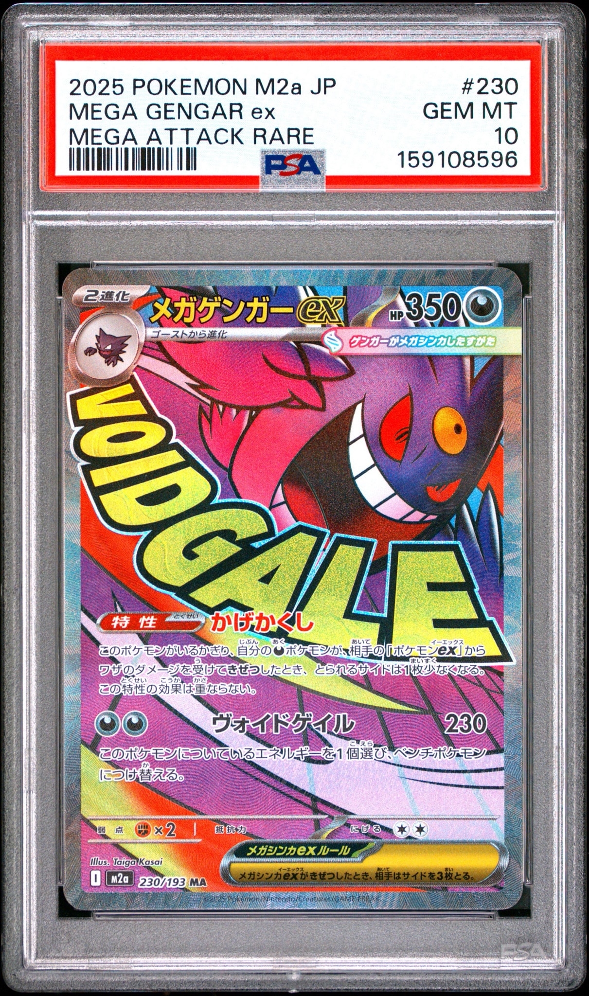 PSA10】ヤドキング [L-P 030](プロモーションカード「ドミノピザ