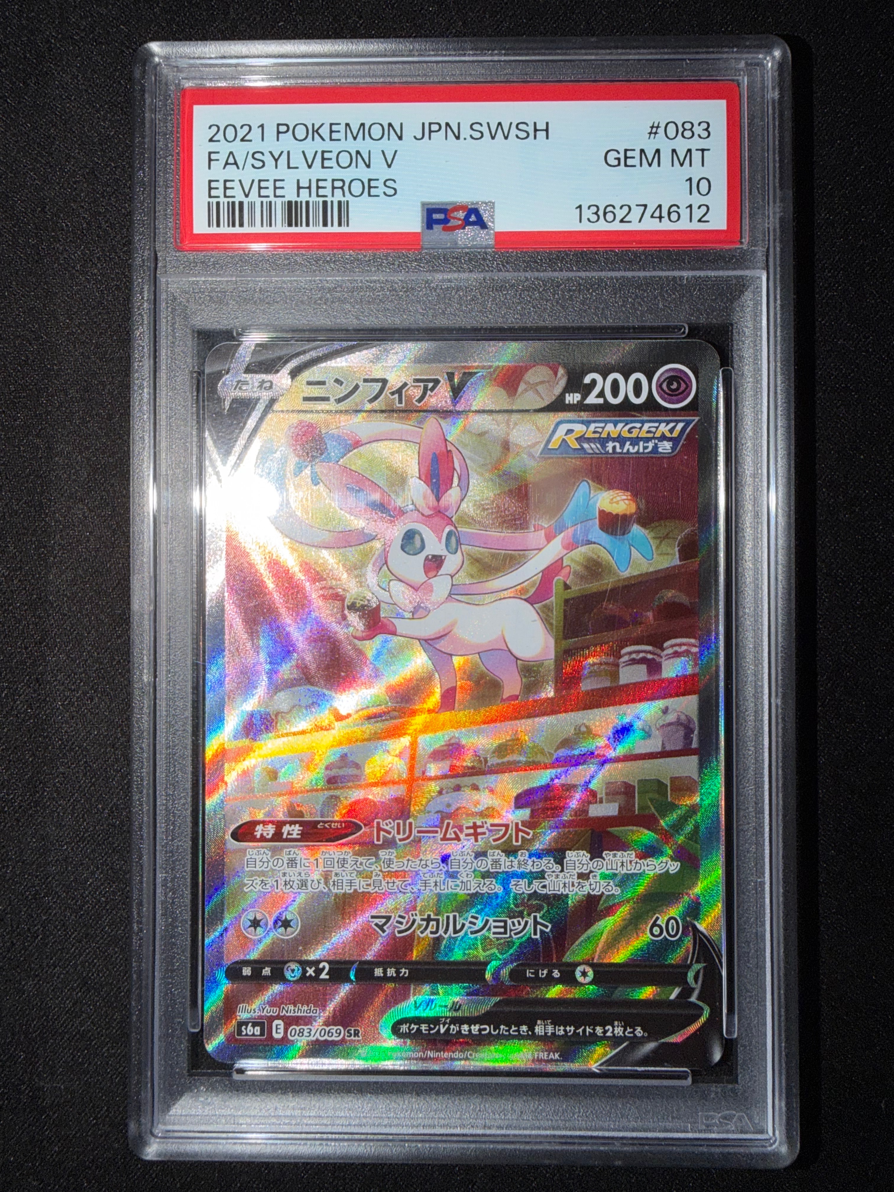 PSA10】ニンフィアV SR: SA[S6a 083/069](強化拡張パック「イーブイ