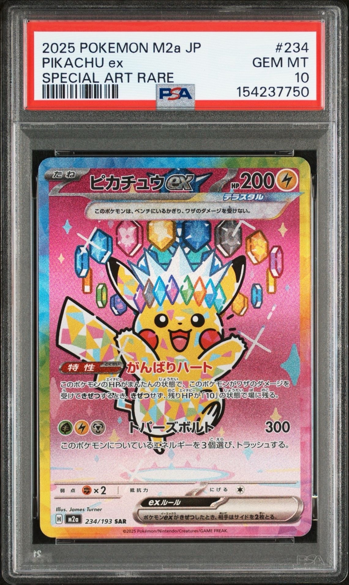 PSA10】ゲンガーEX [MMB 010/049](メガマスターデッキビルドBOX