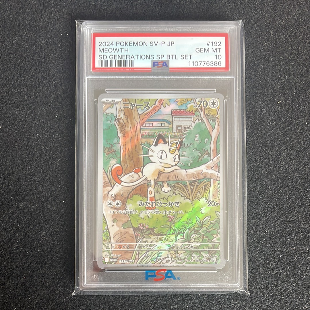 PSA10】ニャース P [SV-P 192](スタートデッキ Generations