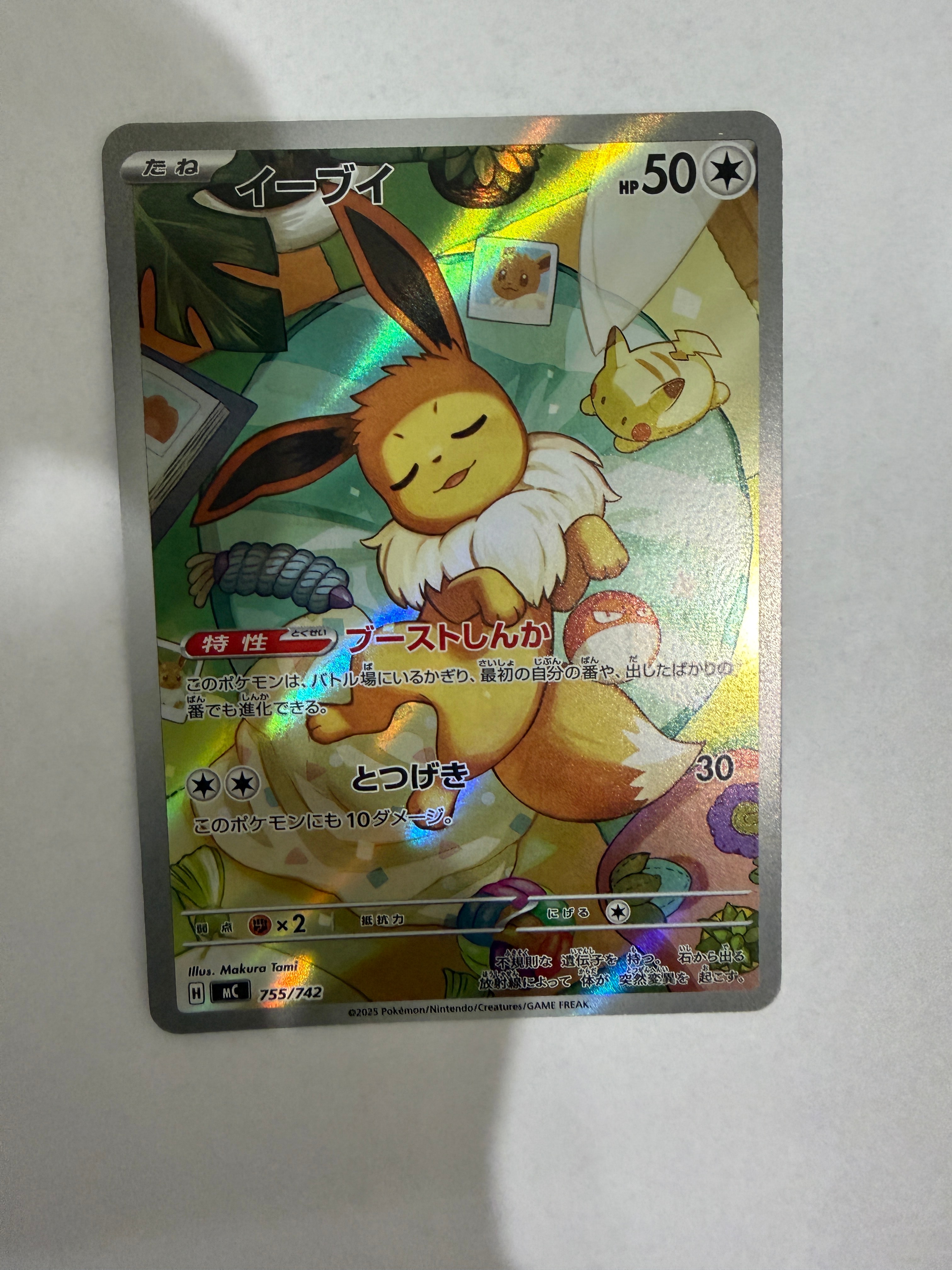 PSA10】フラエッテ U :1ED [CP3 022/032](コンセプトパック「ポケ