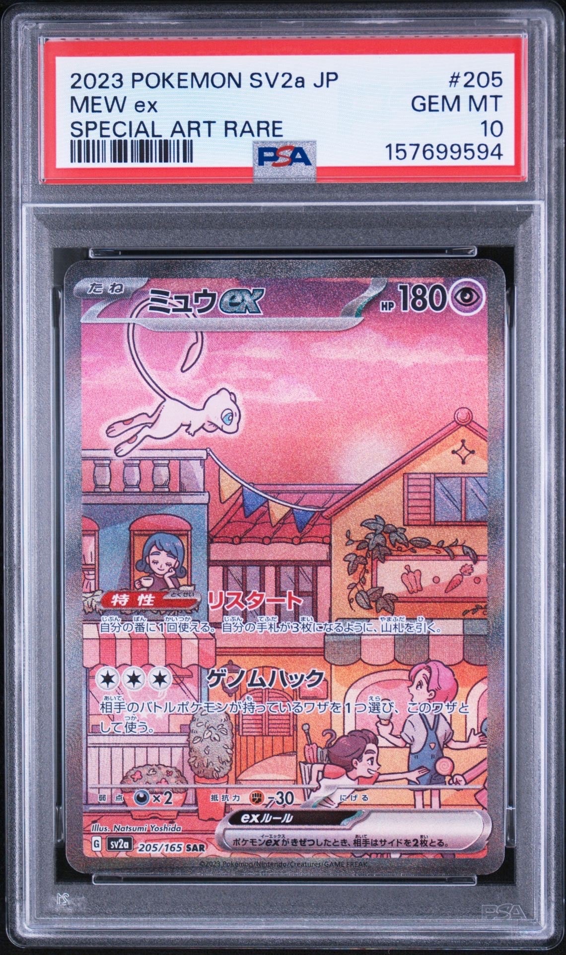 ゼクロム R [SM3+ 036/072](強化拡張パック「ひかる伝説」)の新品/中古