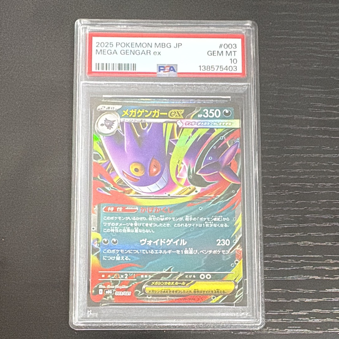 ゲンガー ☆ :1ED [e5 044/088](拡張パック第5弾「神秘なる山」)の新品