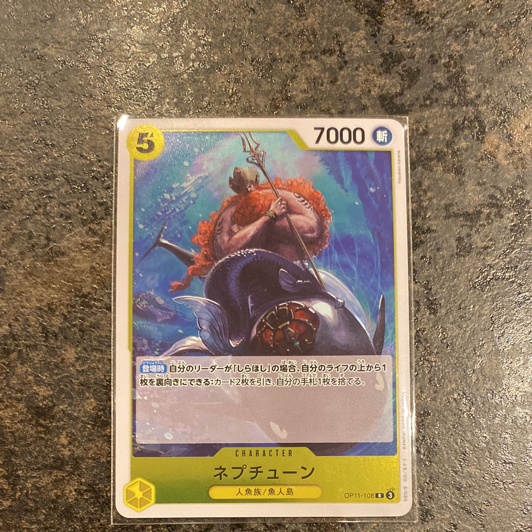ネプチューン R [OP11-108](ブースターパック「神速の拳」)