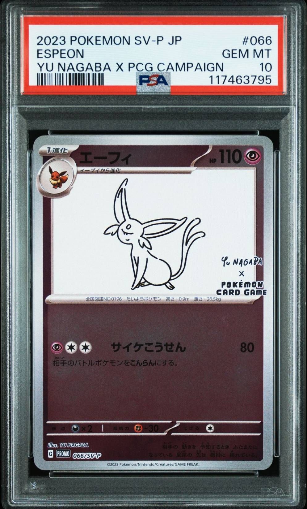 エーフィ: プロモ [SV-P 066](「YU NAGABA×ポケモンカードゲーム」プロモーションカード「SV-P」)