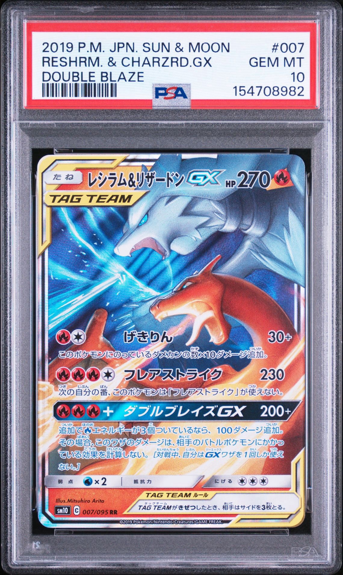 メガゲンガーex SAR [M2a 240/193](ハイクラスパック「MEGAドリームex