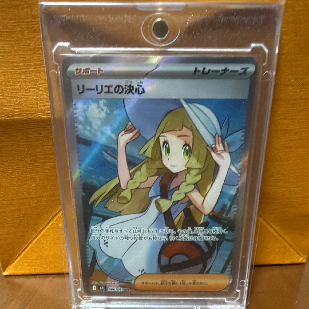 リーリエの決心 SR [M1L 086/063](拡張パック「メガブレイブ」)