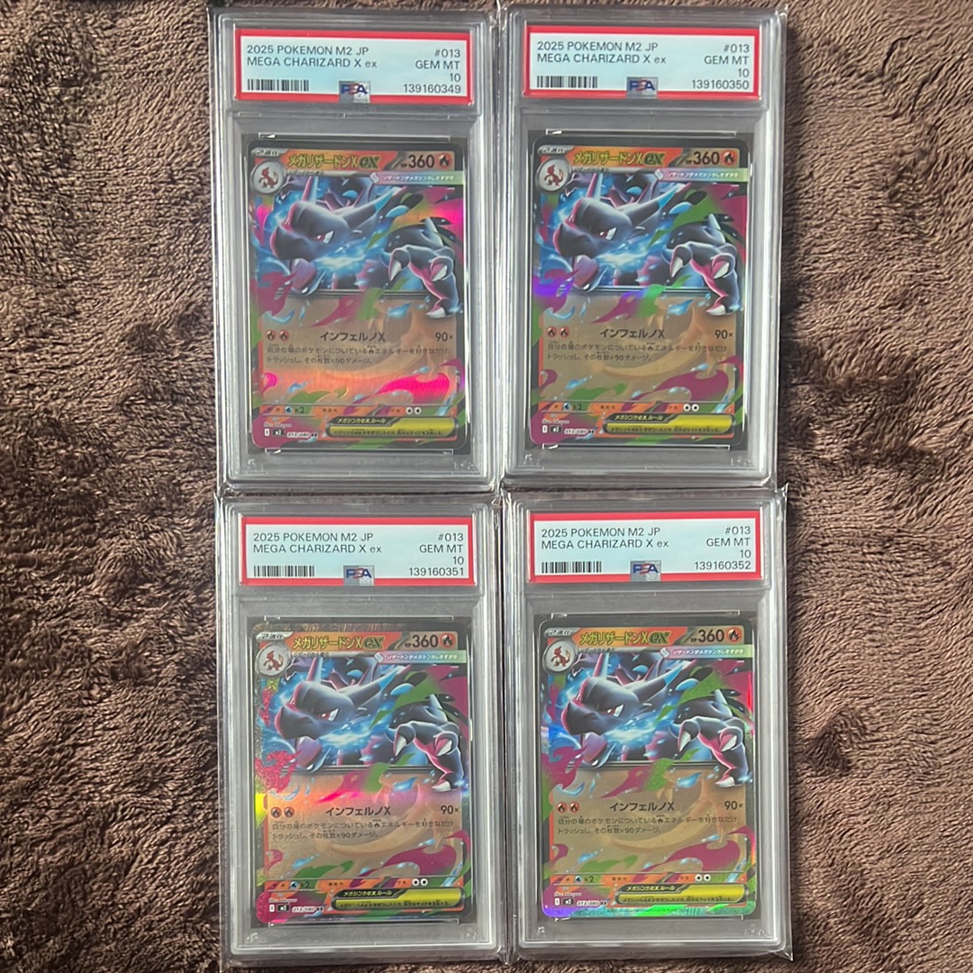 メガリザードンXex RR [M2 013/080](拡張パック「インフェルノX」)