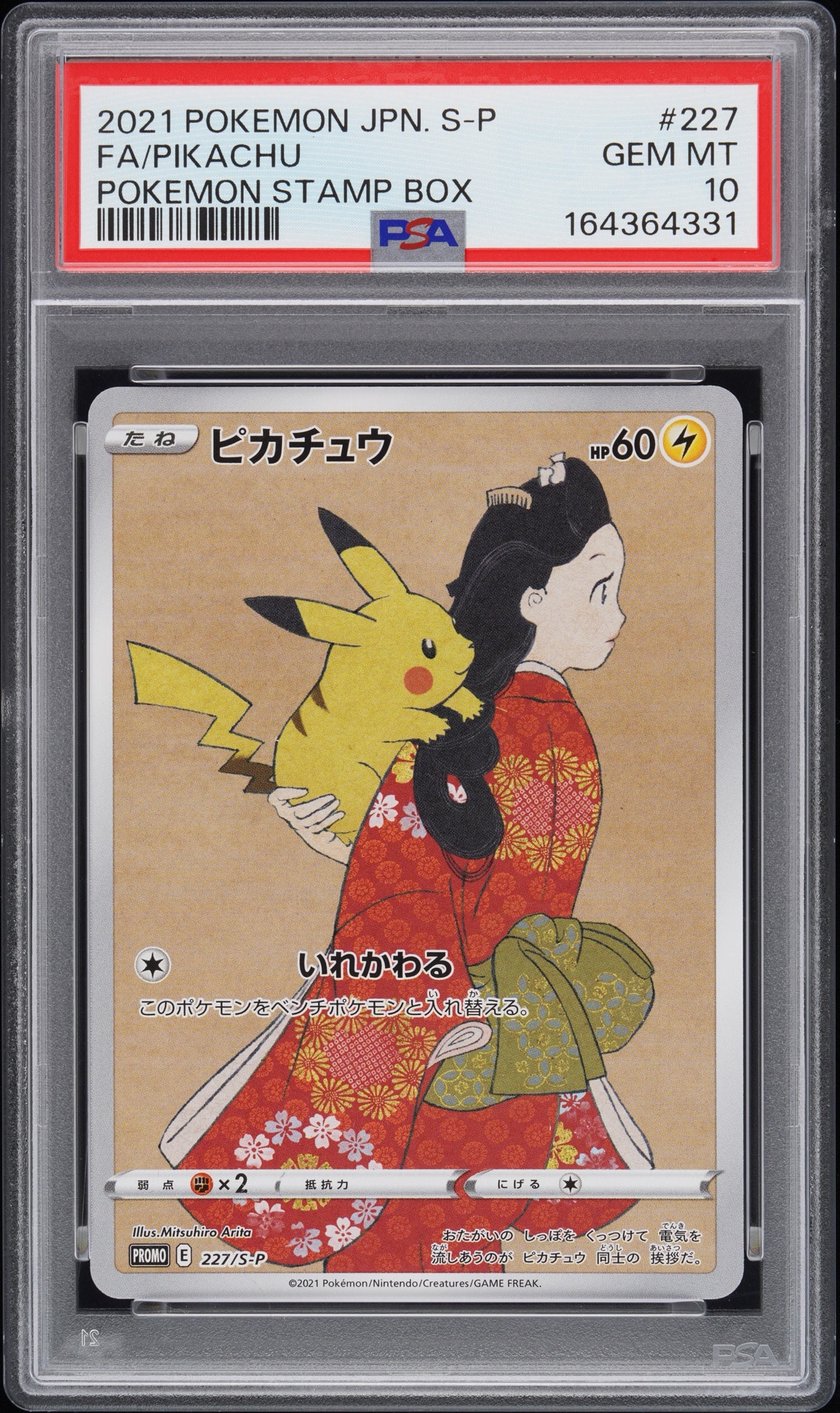 PSA9】ピカチュウ: プロモ[S-P 227](プロモーションカード 「ポケモン