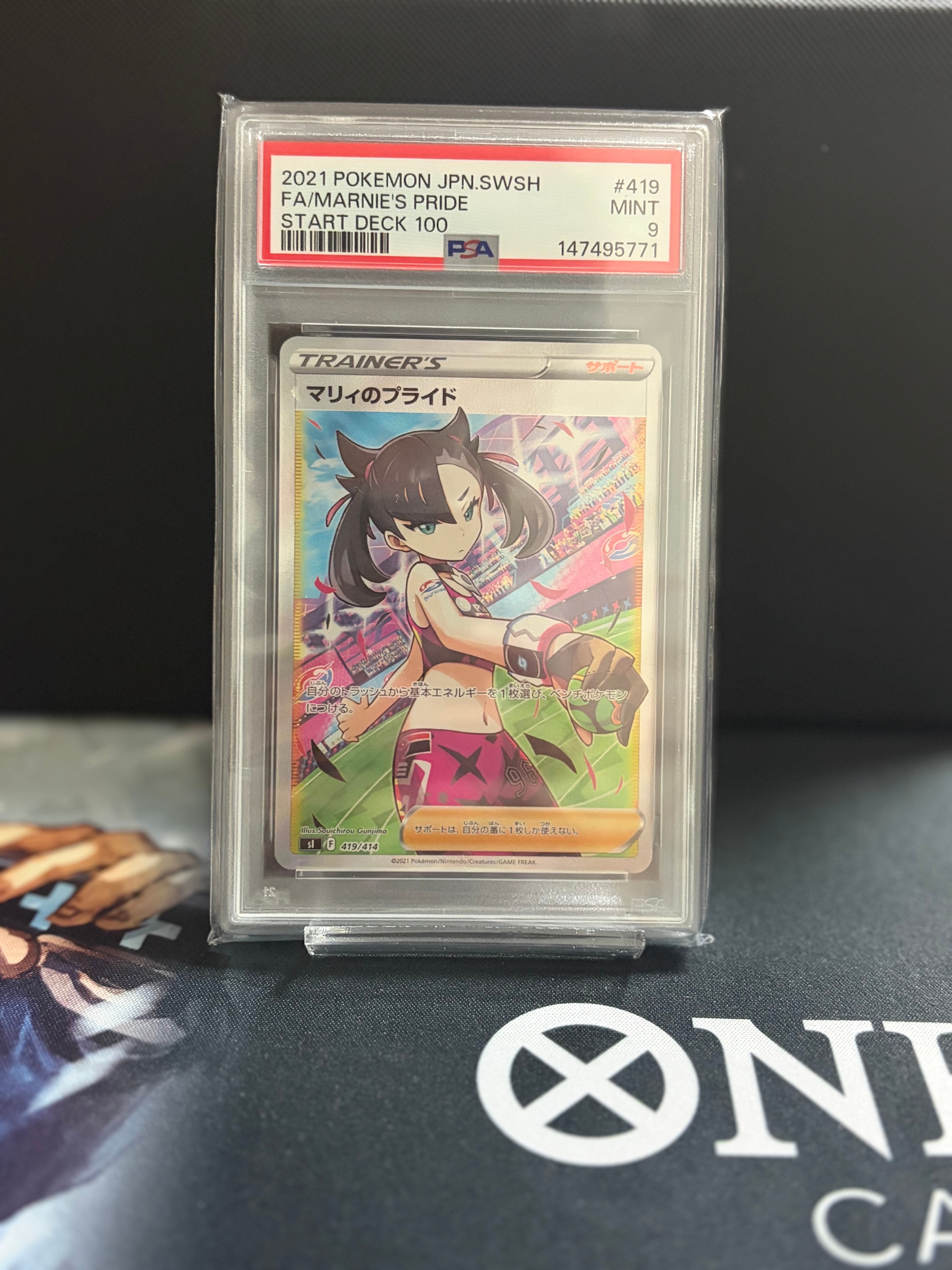 マリィのプライド[SI 419/414](スタートデッキ100)の新品/中古フリマ