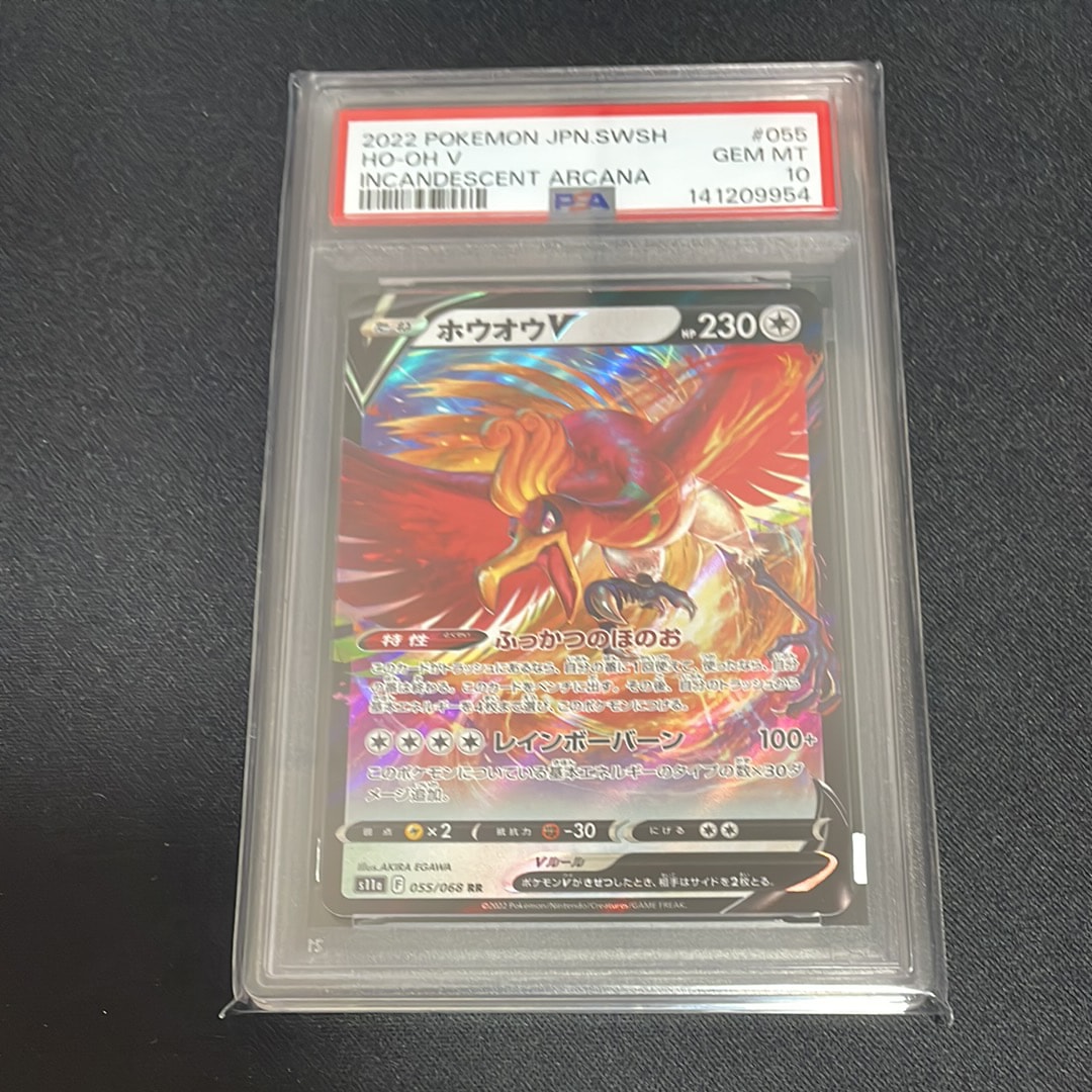 ホウオウV RR [s11a 055/068](強化拡張パック『白熱のアルカナ』)の