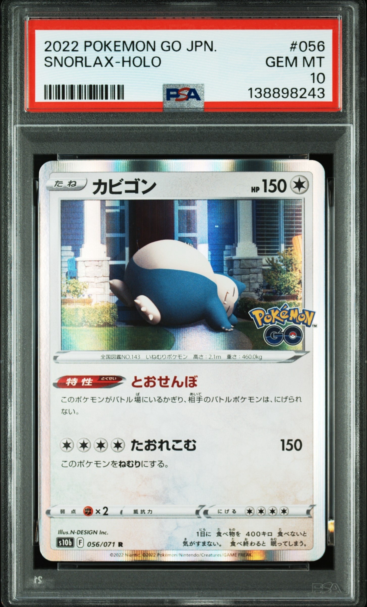 PSA10】カビゴン R[s10b 056/071](強化拡張パック「Pokemon GO」) 1枚