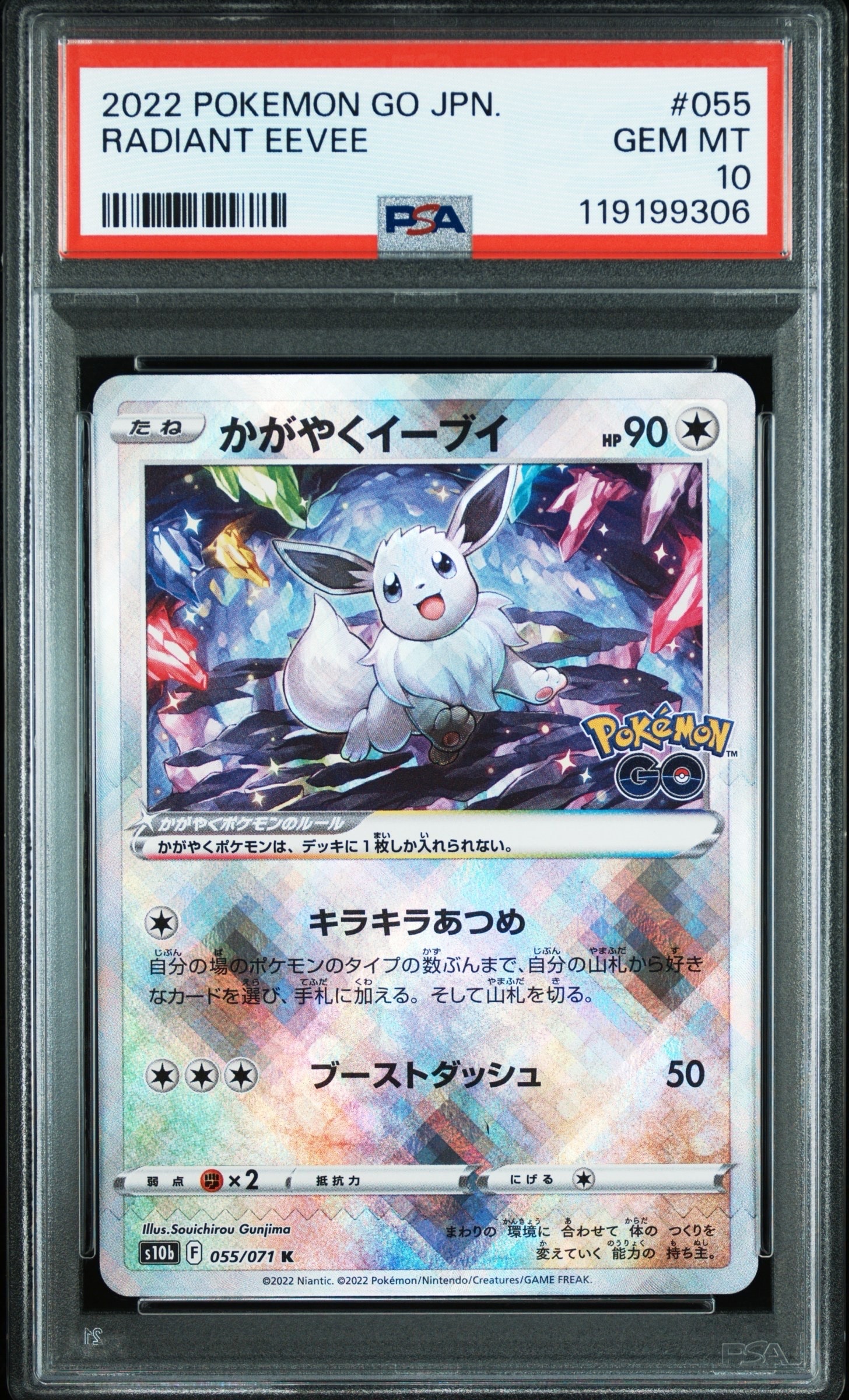 PSA10】ホウオウGX SSR[SM8b 210/150](ハイクラスパック「GXウルトラ