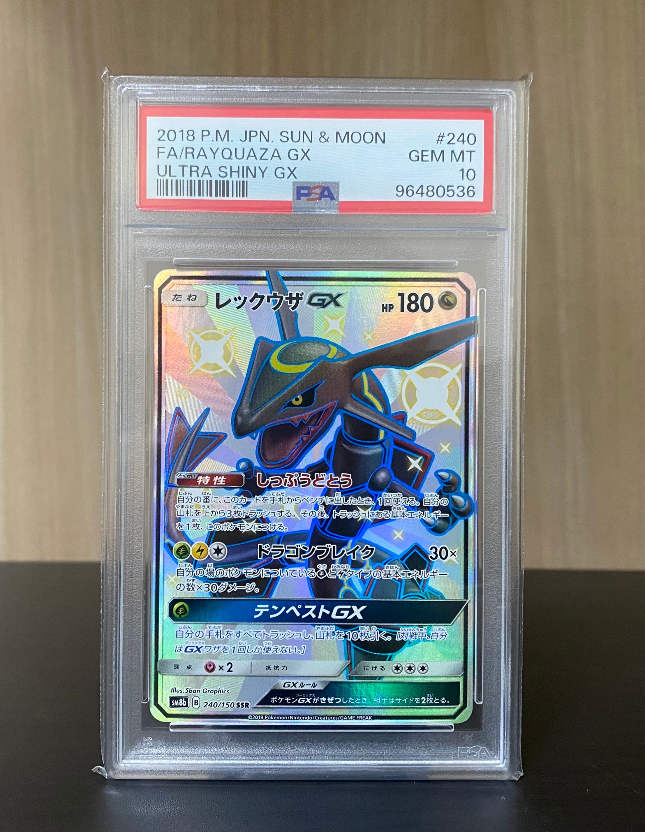 Rayquaza GX SSR[SM8b 240/150](High Class Pack "GX Ultra Shiny")