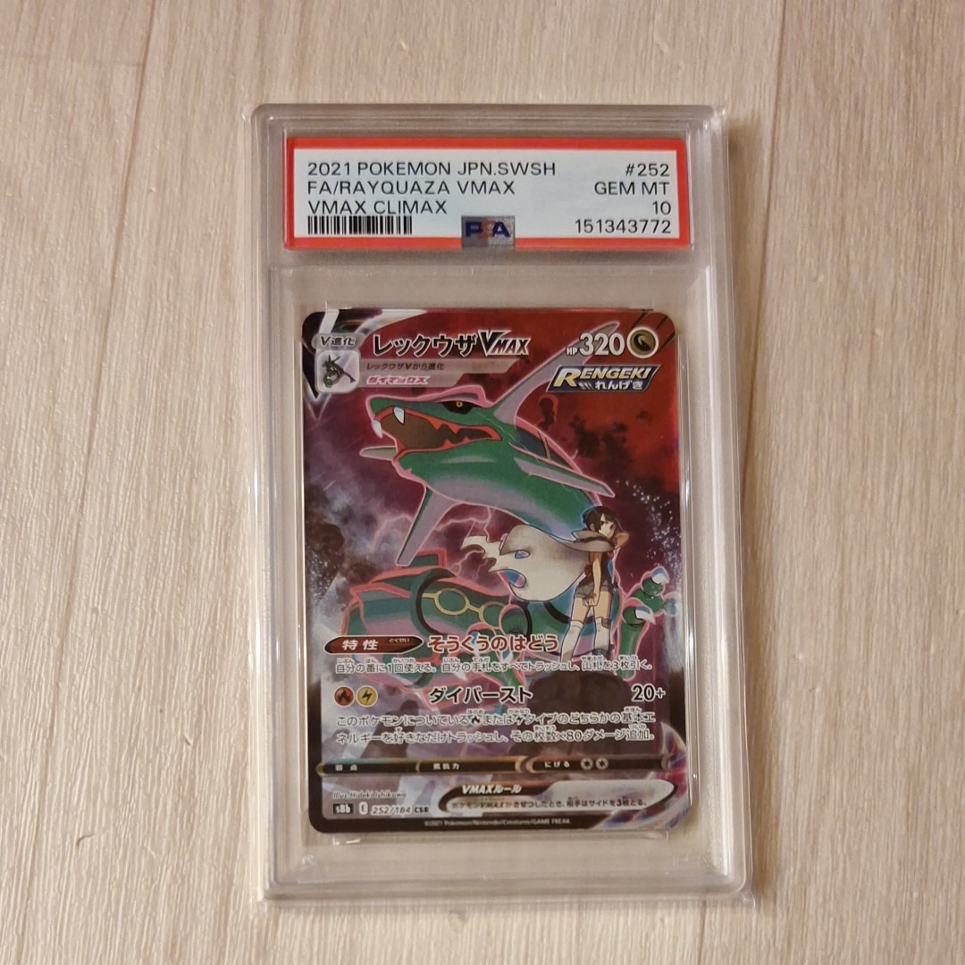 コイキング&ホエルオーGX SR: SA[SM9 099/095](拡張パック「タッグ