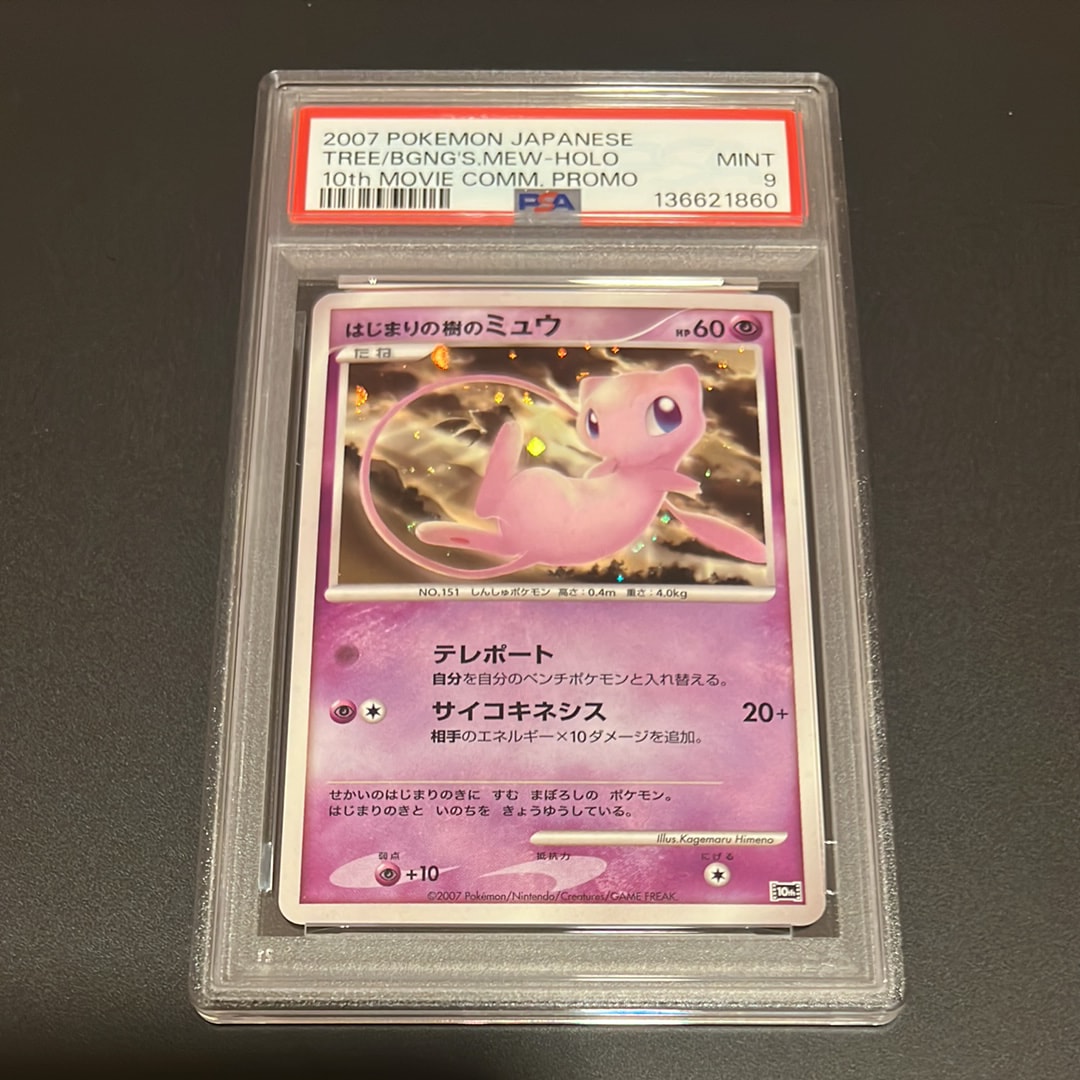 ピカチュウVMAX CSR[s8b 223/184](ハイクラスパック「VMAX