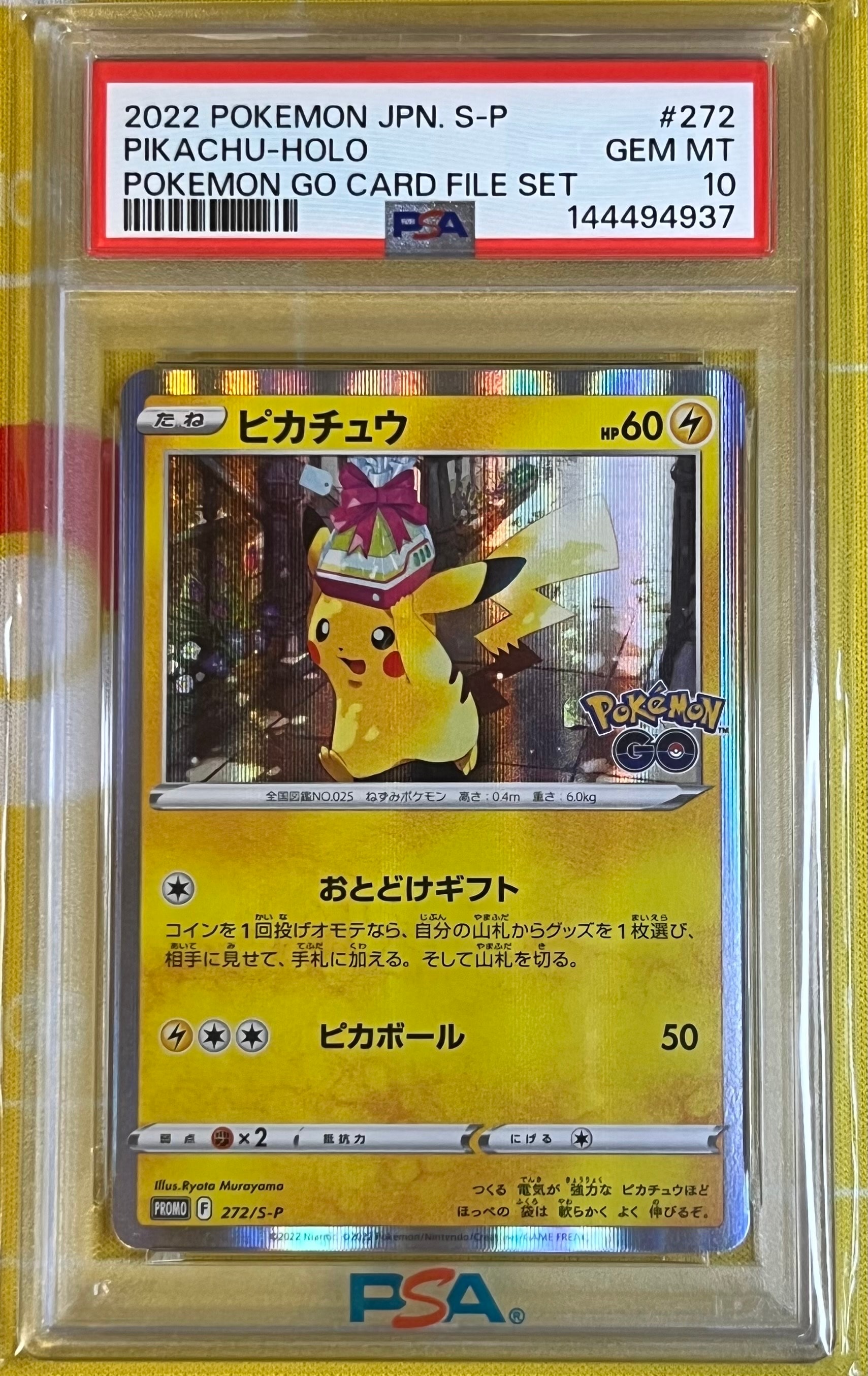 PSA10】イーブイ C: マスターボールミラー[SV2a 133/165](強化拡張