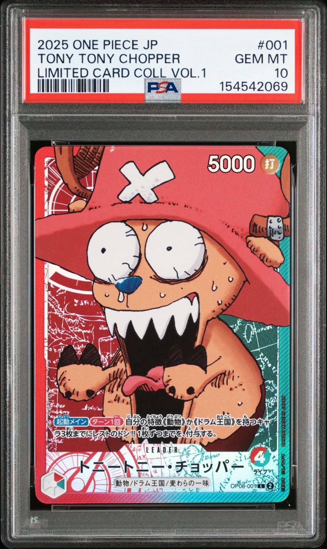 トニートニー・チョッパー L [OP08-001](リミテッドカードコレクション「BASE SHOP vol.1」)