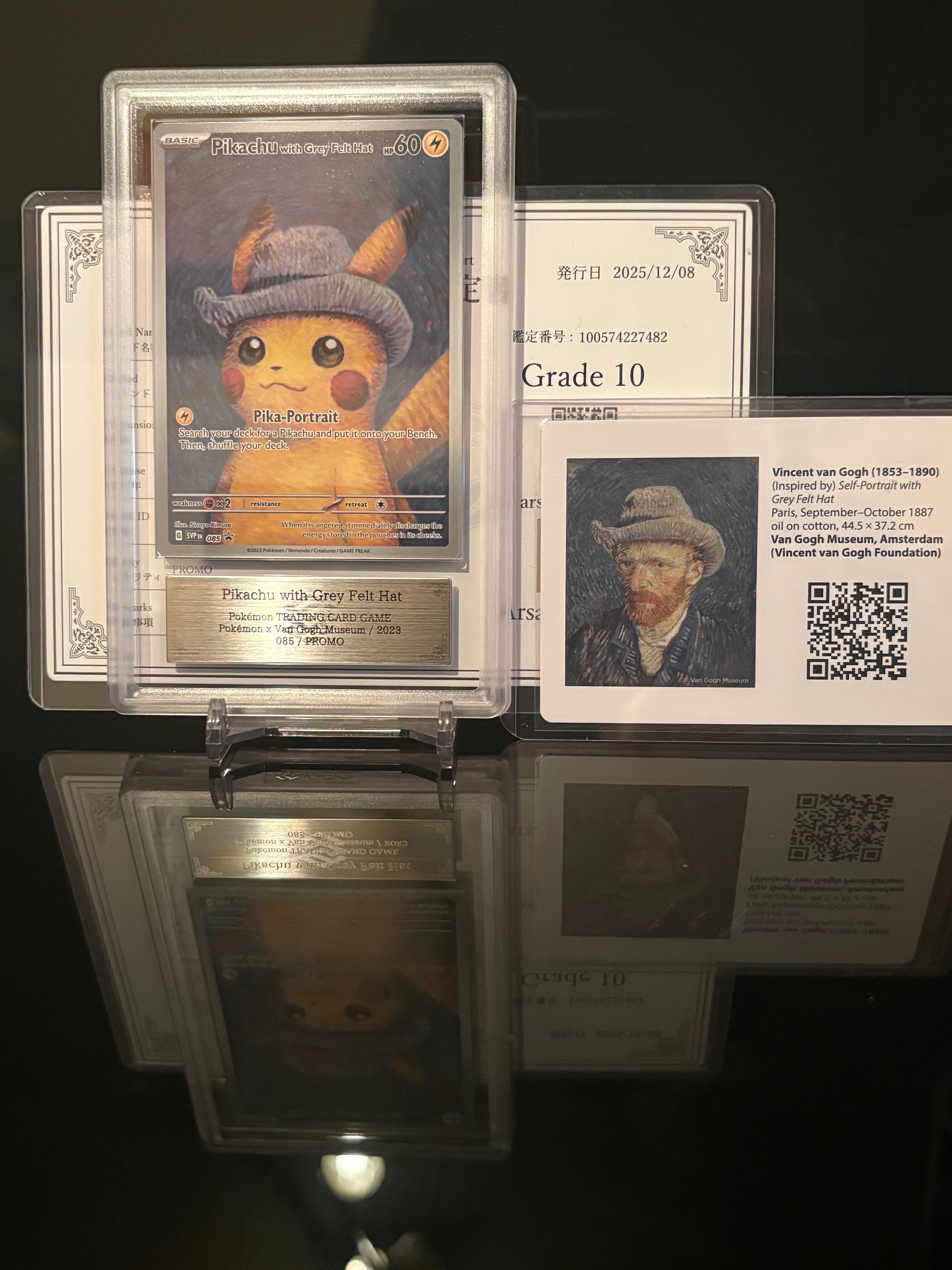 ピカチュウ : プロモ [SVP EN 085](「ゴッホ展」 プロモーションカード「SVP EN」) 【英語版】