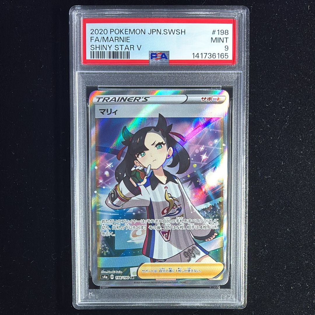 ポケモンカード マリィ SR s4a 198/190 【公式通販】