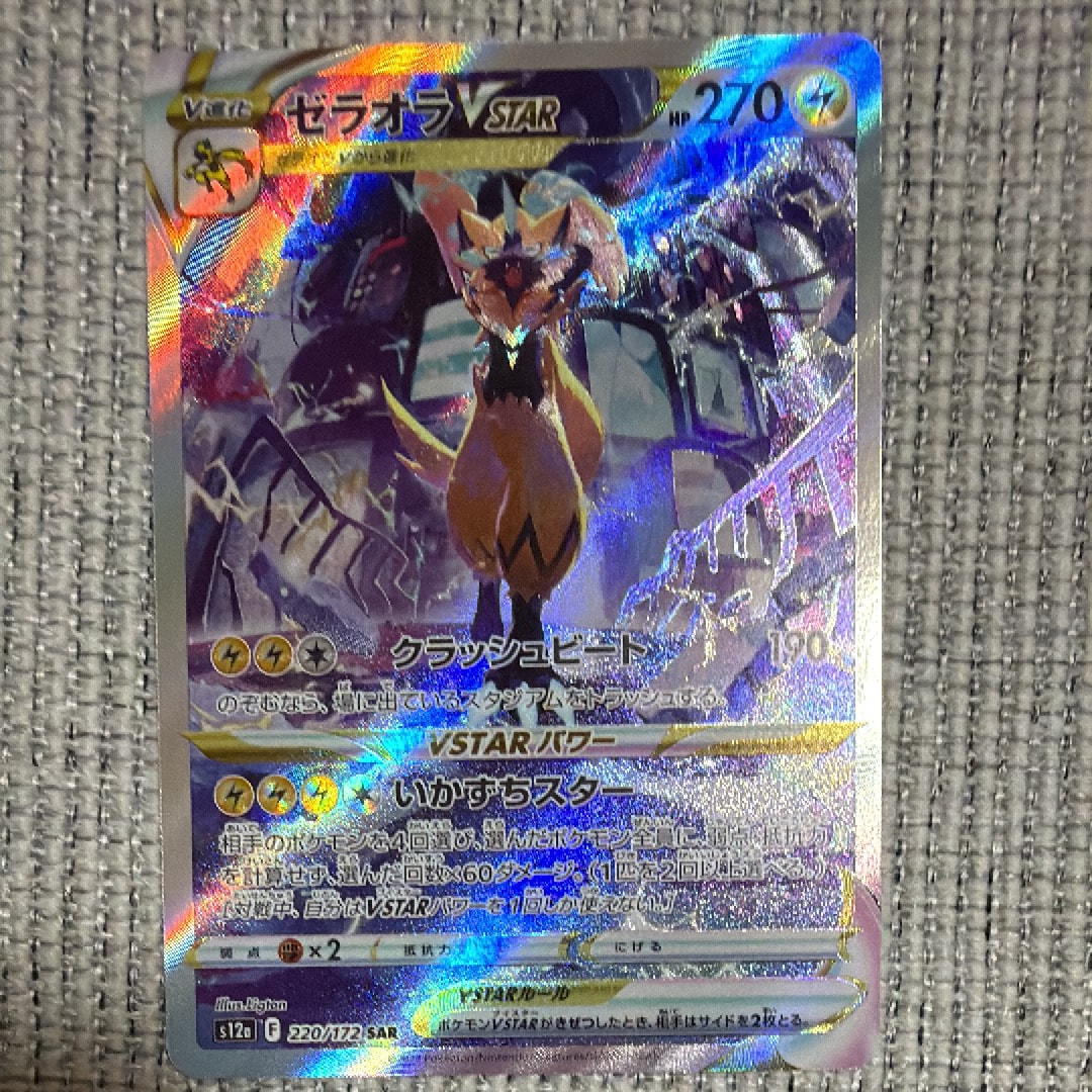 PSA10】ミジュマル C :マスターボールミラー [SV11W 018/086](拡張