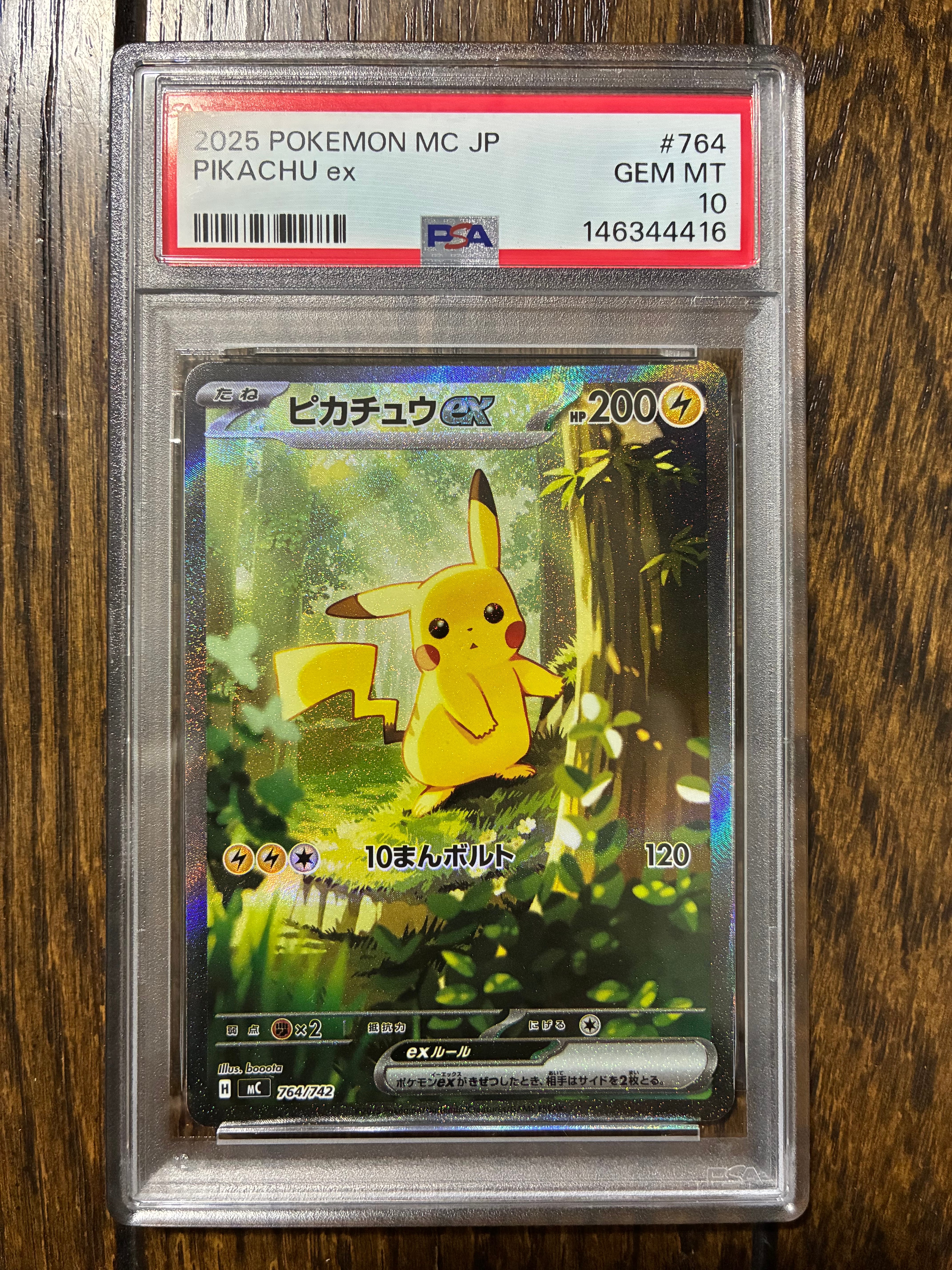 ピカチュウex SAR仕様 [MC 764/742](スタートデッキ100「バトルコレクション」)