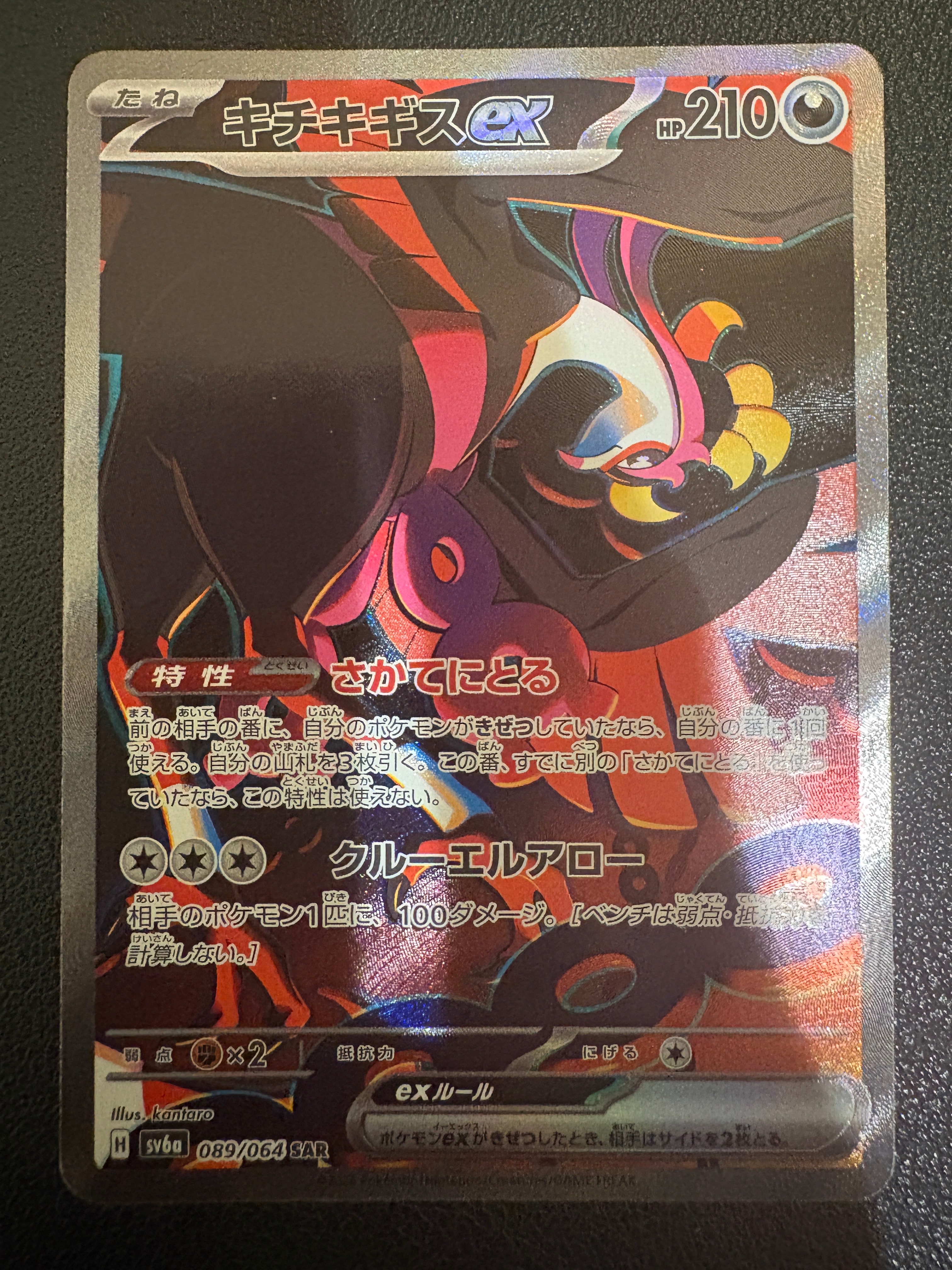 ニンフィアEX RR :1ED [CP3 026/032](コンセプトパック「ポケキュン
