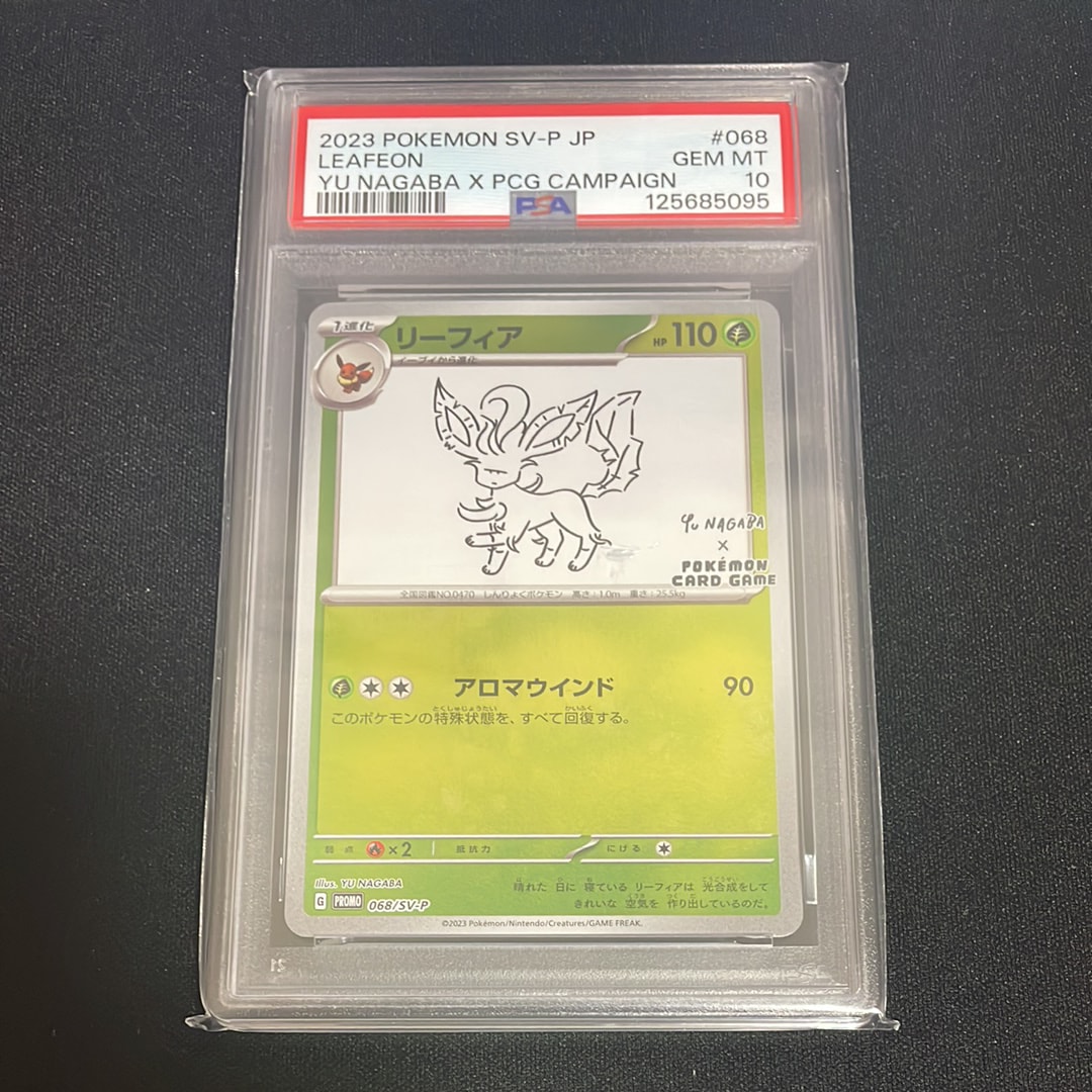 リーフィア: プロモ [SV-P 068](「YU NAGABA×ポケモンカードゲーム」プロモーションカード「SV-P」)