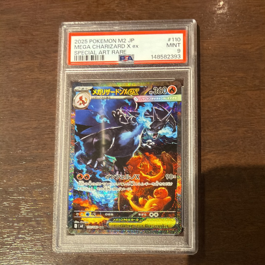 メガリザードンXex SAR [M2 110/080](拡張パック「インフェルノX」)