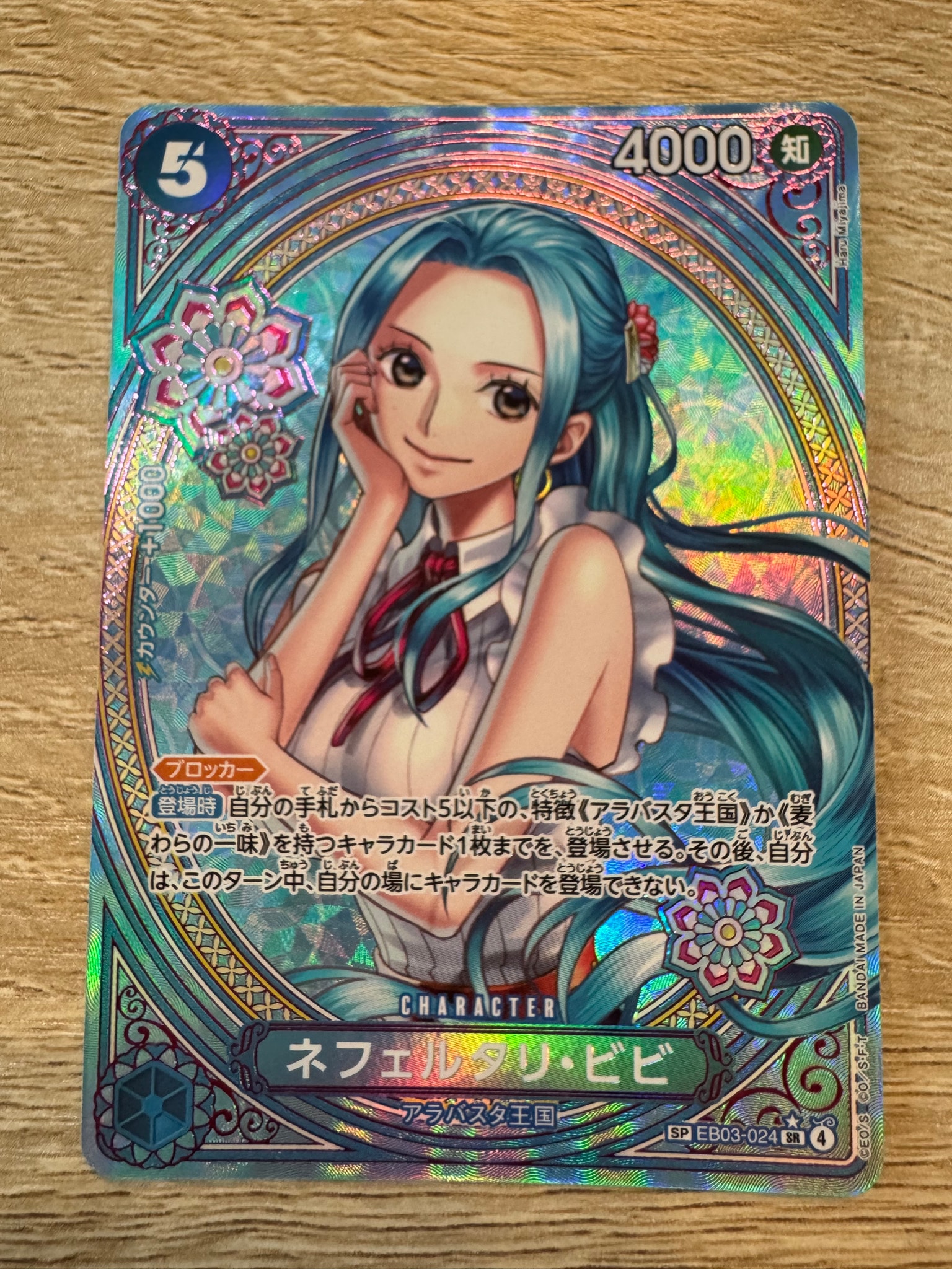 PSA10】ネフェルタリ・ビビ SR-SPC [EB03-024](エクストラブースター