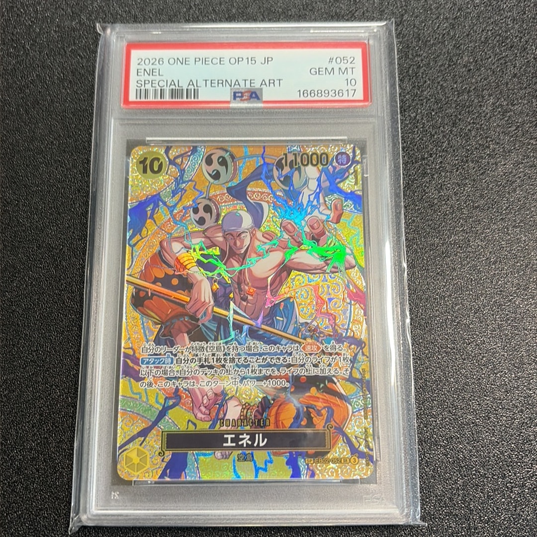 エネル SR-SPC [EB02-052](ブースターパック「神の島の冒険」)通販