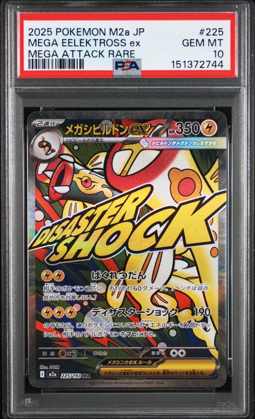 PSA10】グレイシアV SR: SA[S6a 077/069](強化拡張パック「イーブイ