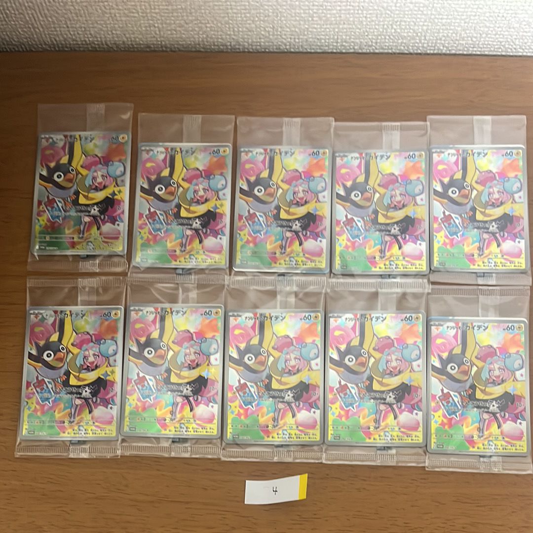 ナンジャモのカイデン P [SV-P 232](プロモーションカード「拡張パック バトルパートナーズ Box購入キャンペーン」)