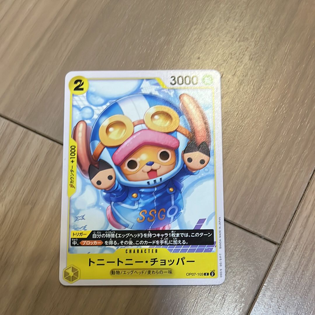 トニートニー・チョッパー C [OP07-103] (ブースターパック 500年後の未来)