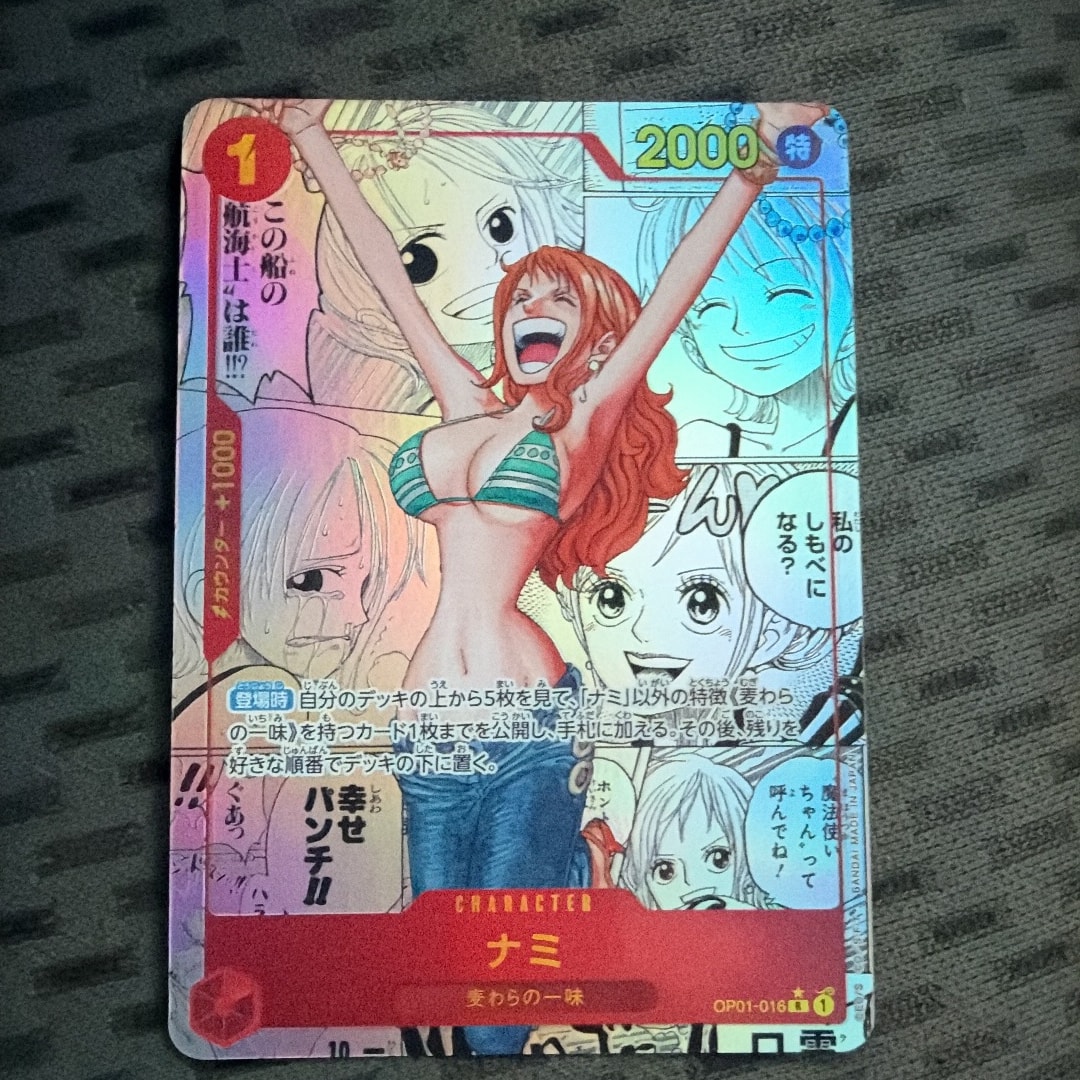 ナミ R-SP (コミパラ) [OP01-016](プレミアムブースター「ONE PIECE CARD THE BEST」)