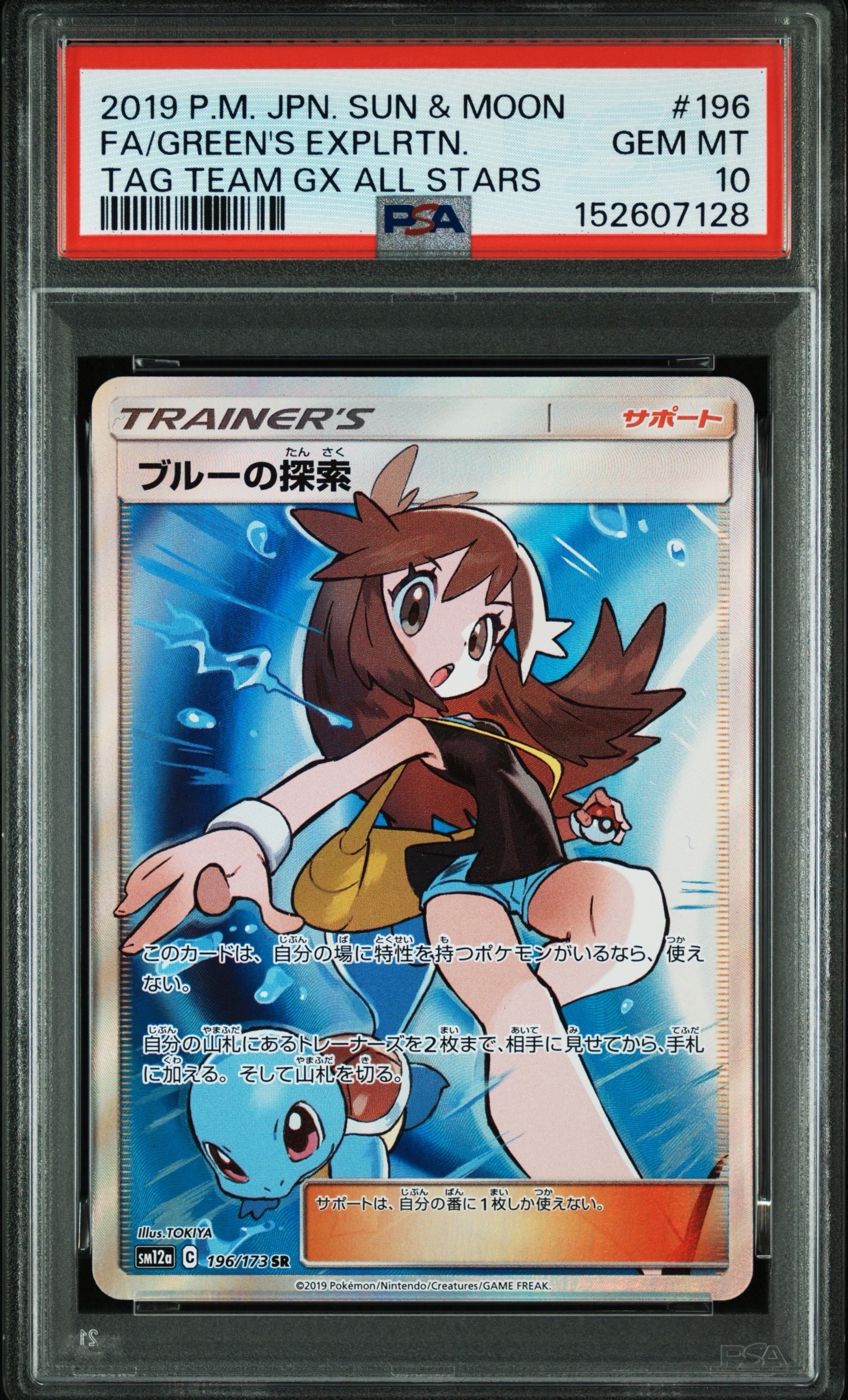 リザードンex SAR [SV2a 201/165](強化拡張パック「ポケモンカード151