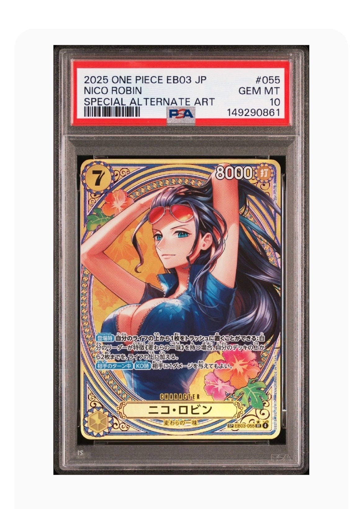 【PSA10】ワンピースカード ヒロインズエディション ニコ・ロビン SP PSA10】交渉可ワンピースカード ヒロインズエディション ニコ・ロビン
