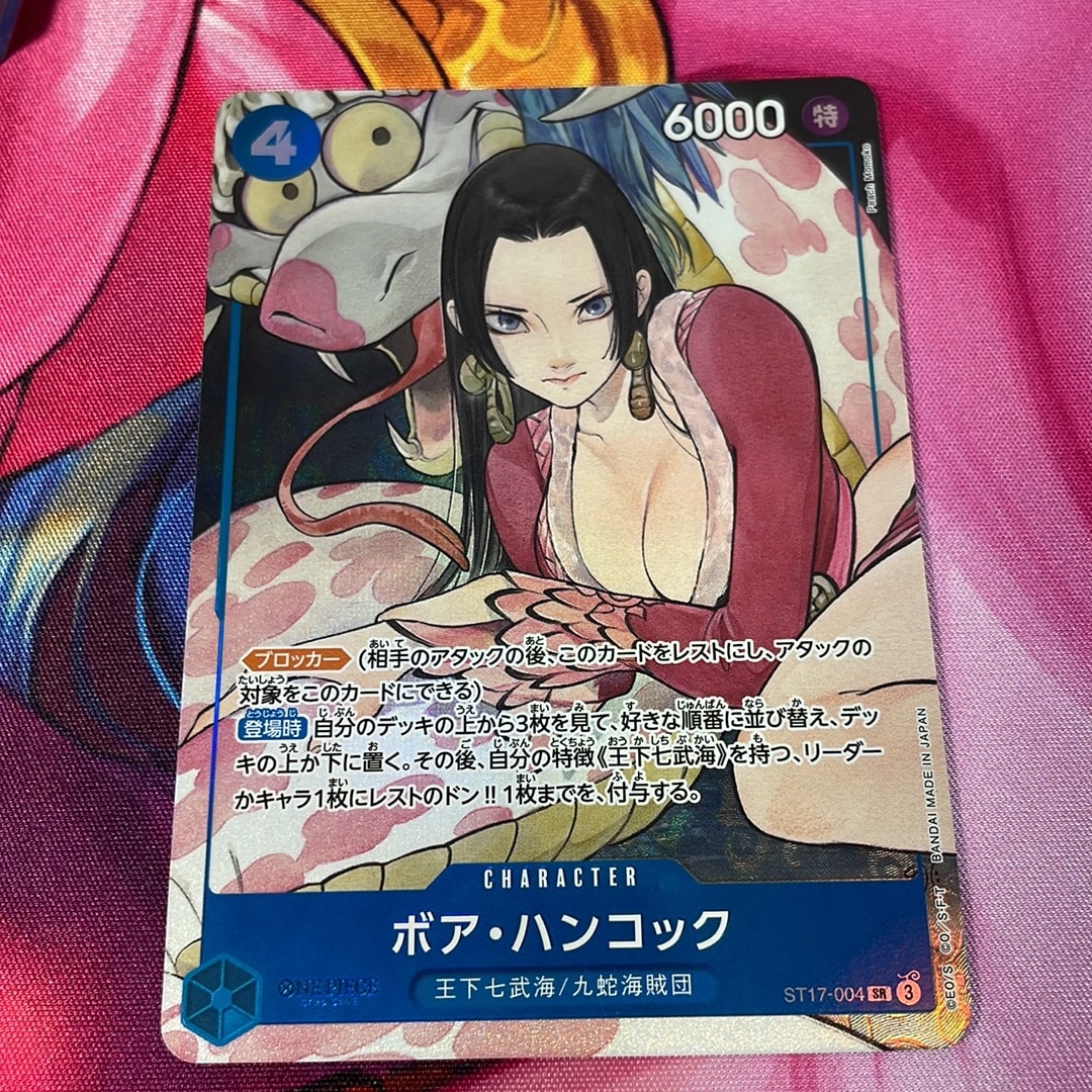 ボア・ハンコック SR [ST17-004](プレミアムブースター「ONE PIECE