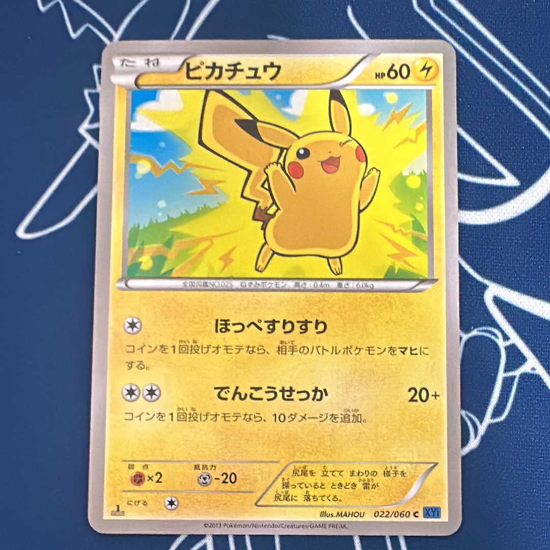 ピカチュウ C :1ED [XY1 022/060](拡張パック「コレクションX」)