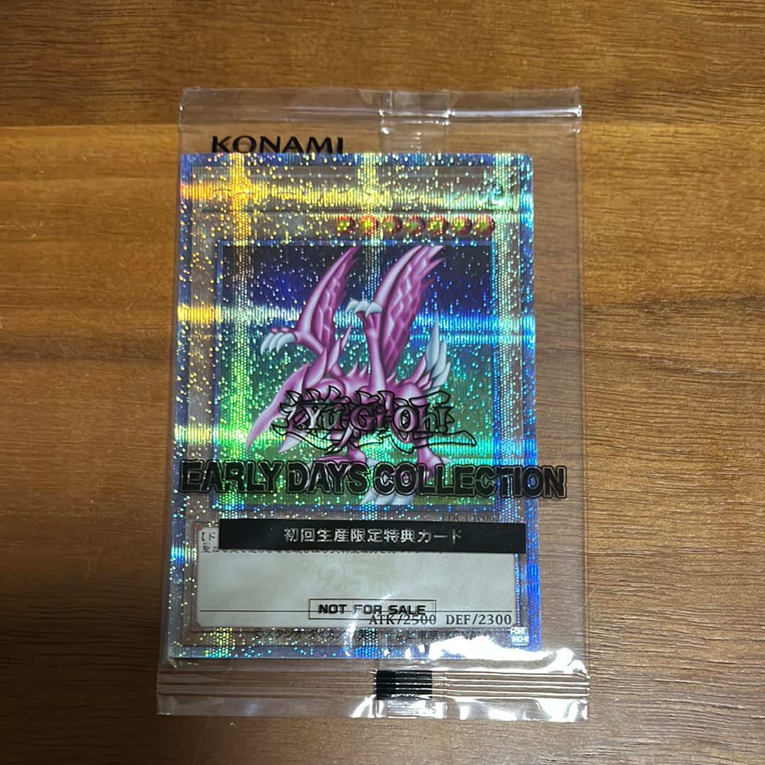 ホーリー・ナイト・ドラゴン 25th SE [EDC1-JP002](遊戯王 アーリー・デイズ・コレクション 付属)