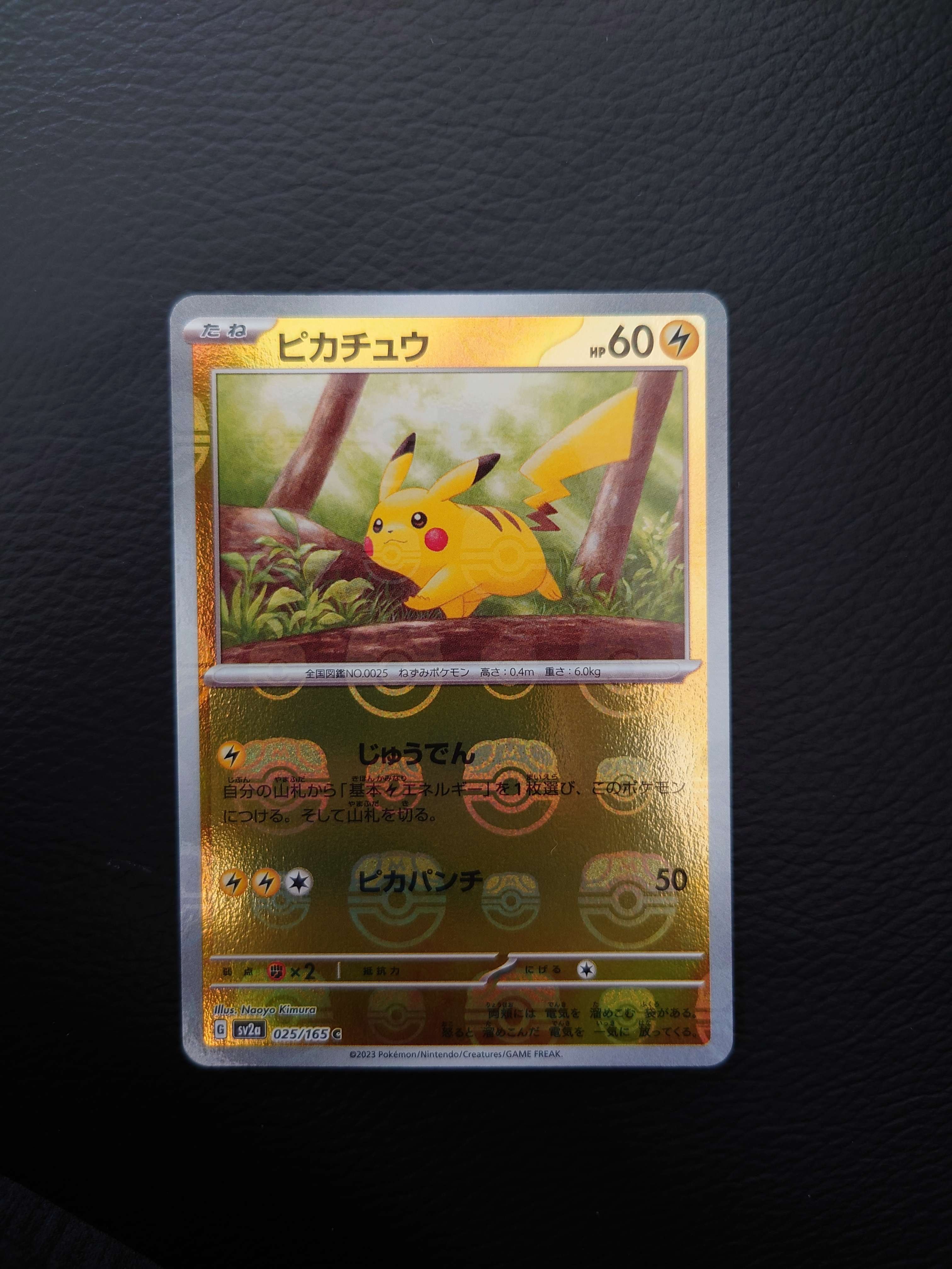 ピカチュウ C: マスターボールミラー (マスボピカチュウ) [SV2a 025/165](強化拡張パック「ポケモンカード151」)
