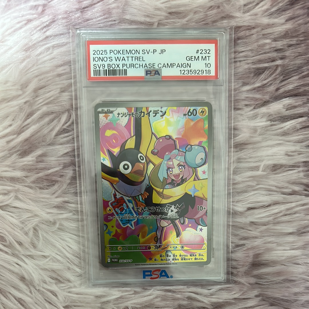 ナンジャモのカイデン P [SV-P 232](プロモーションカード「拡張パック バトルパートナーズ Box購入キャンペーン」)