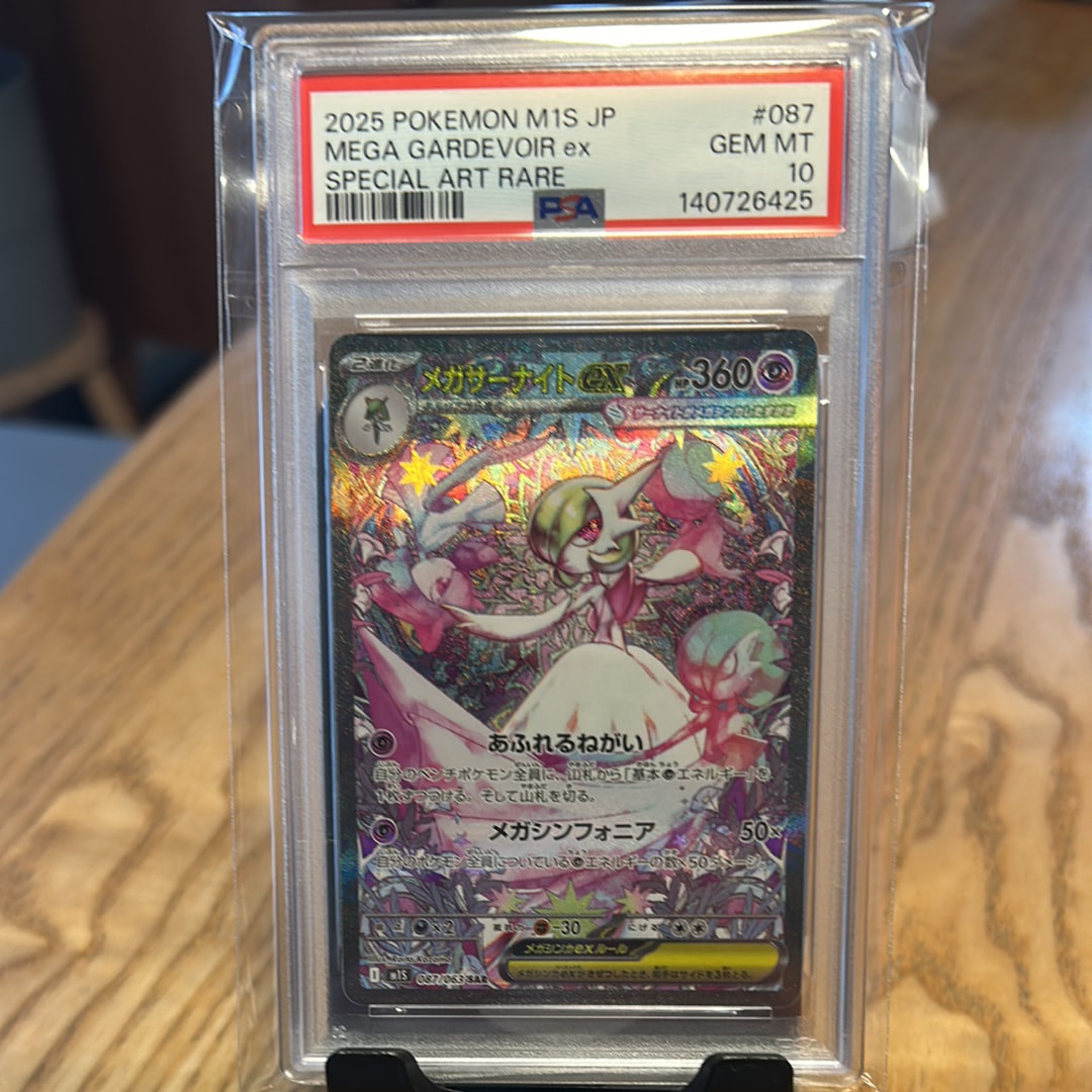 メガサーナイトex SAR [M1S 087/063](拡張パック「メガシンフォニア」)