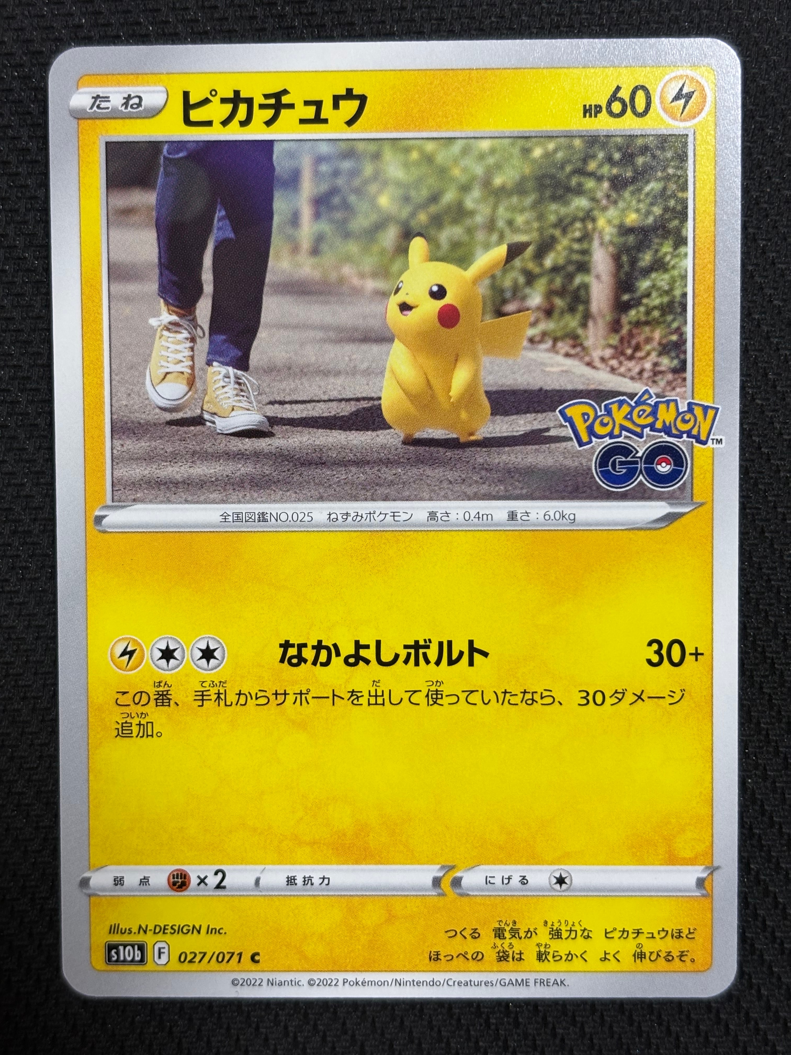 ピカチュウ C[s10b 027/071](強化拡張パック「Pokemon GO」)